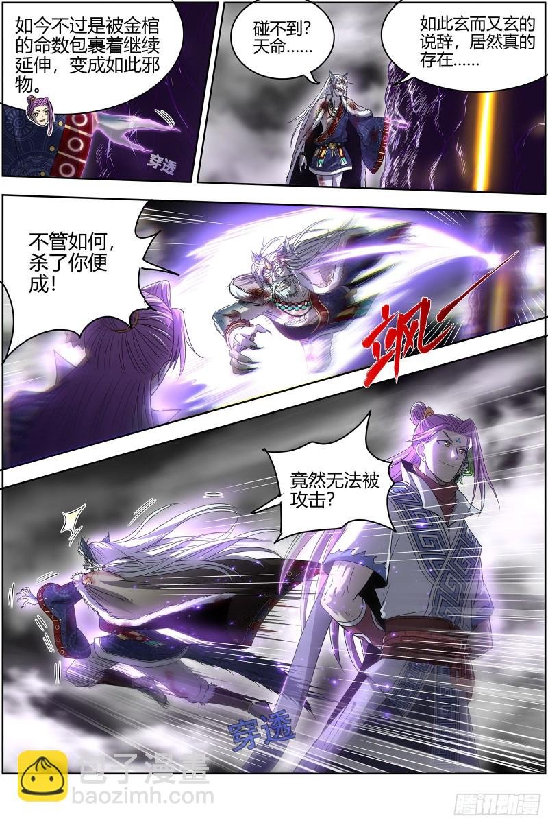 26狼主 摧毁天命