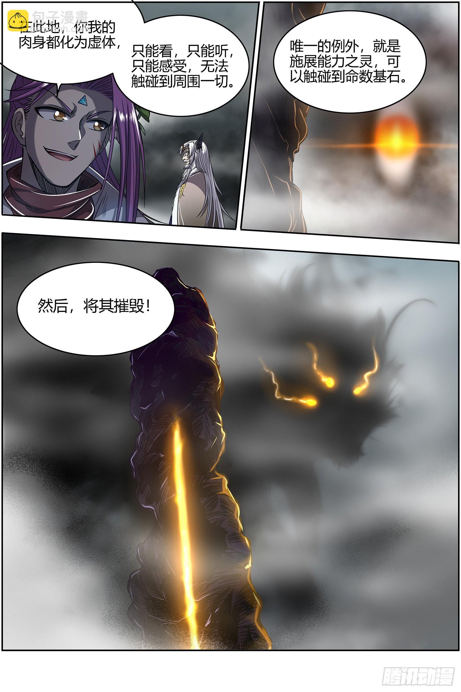 26狼主 摧毁天命