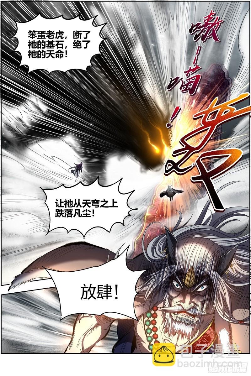 26狼主 摧毁天命