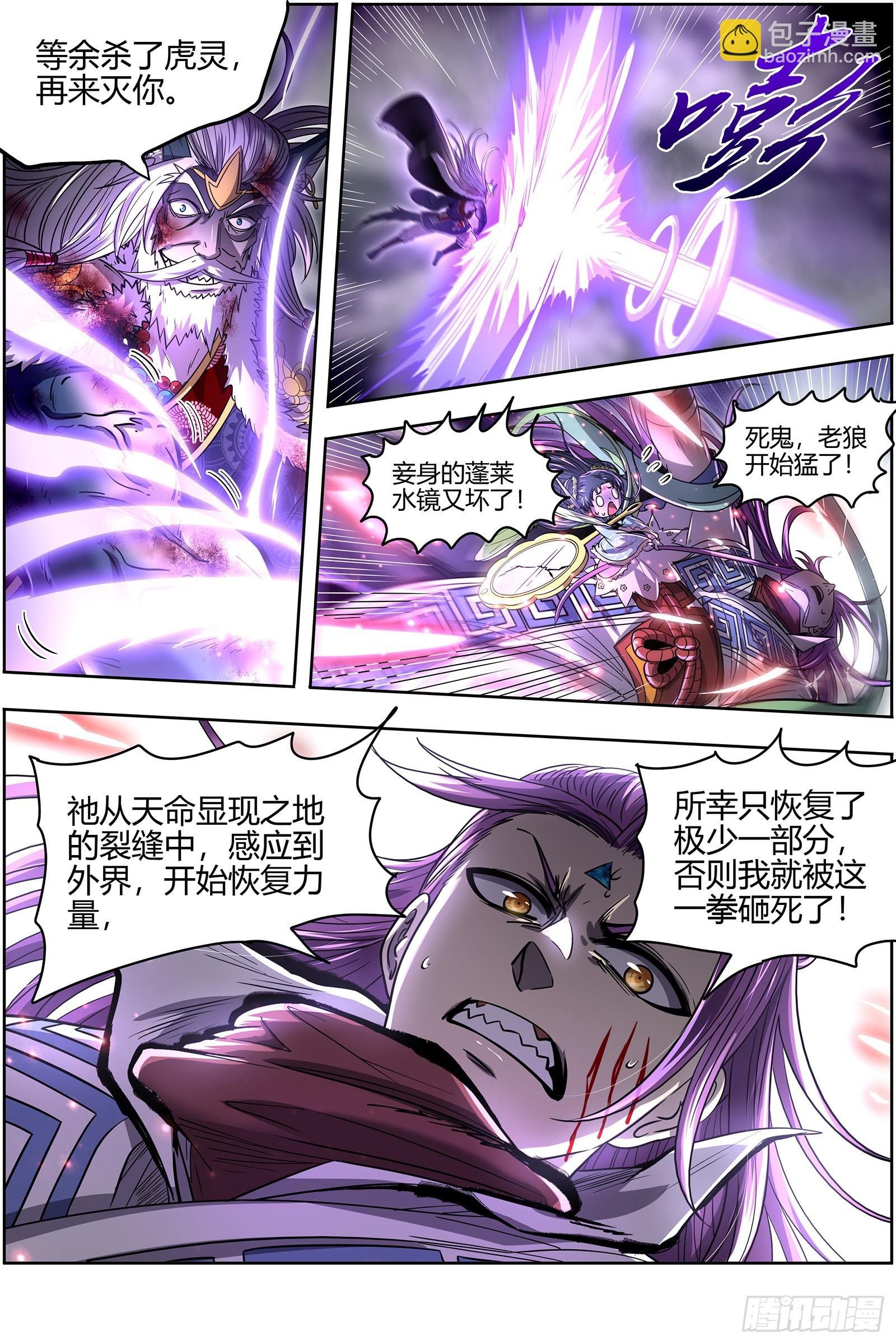 26狼主 未来的你