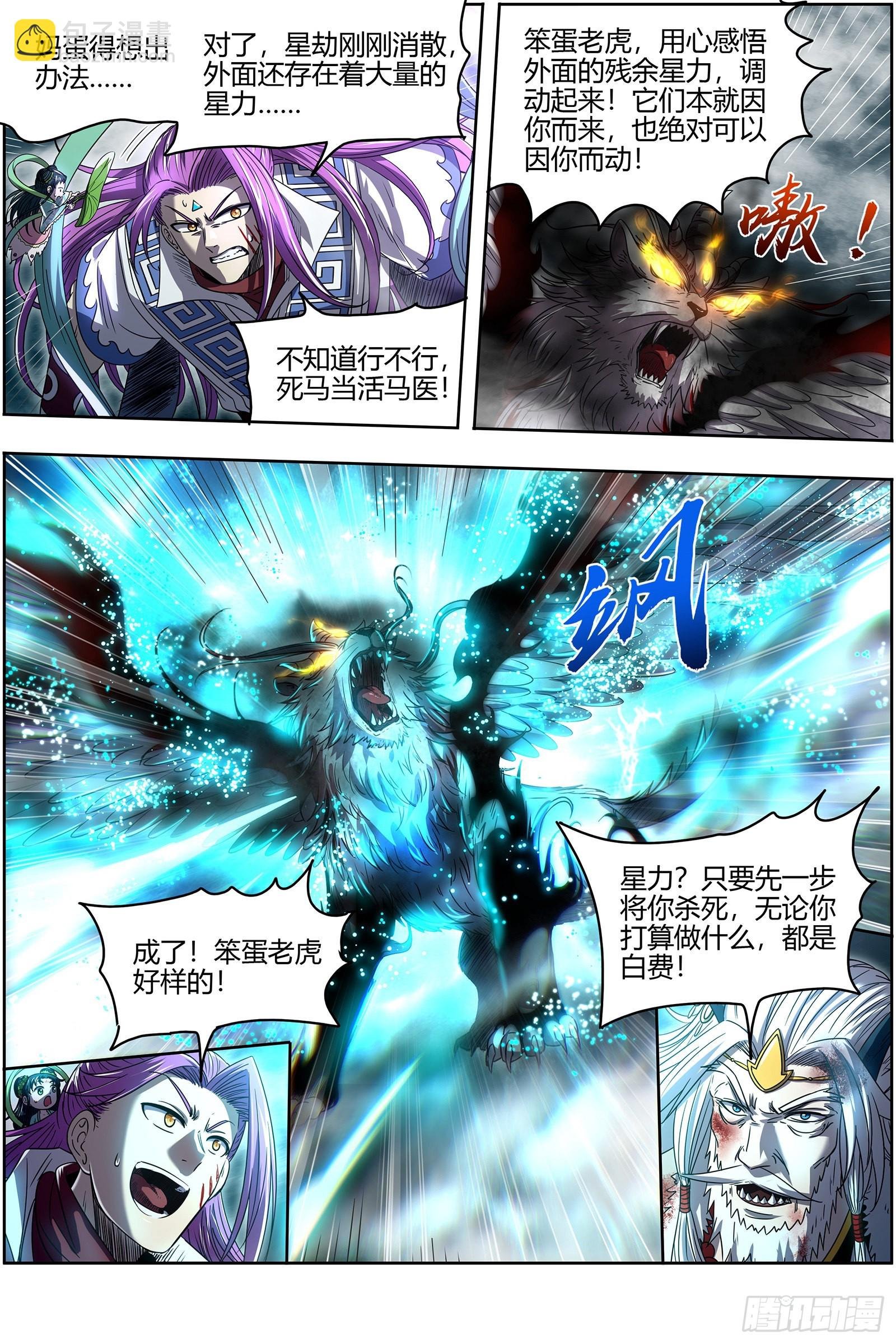 26狼主 未来的你