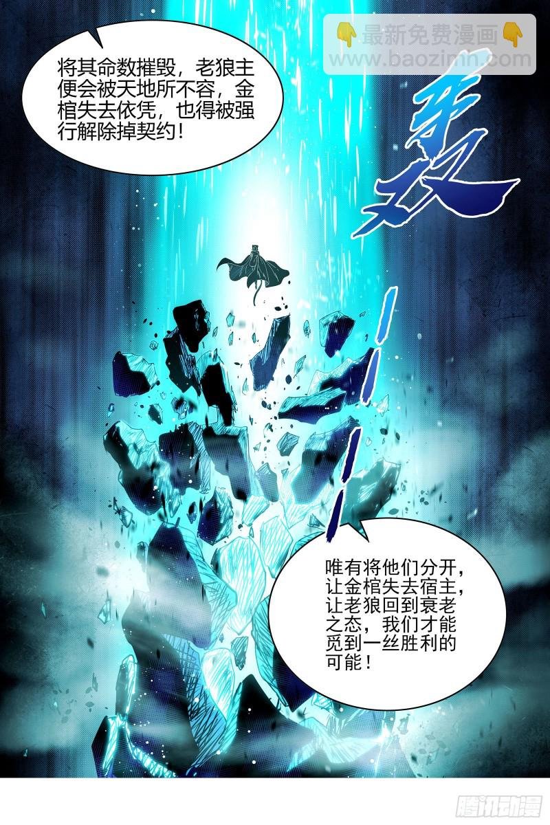 26狼主 未来的你