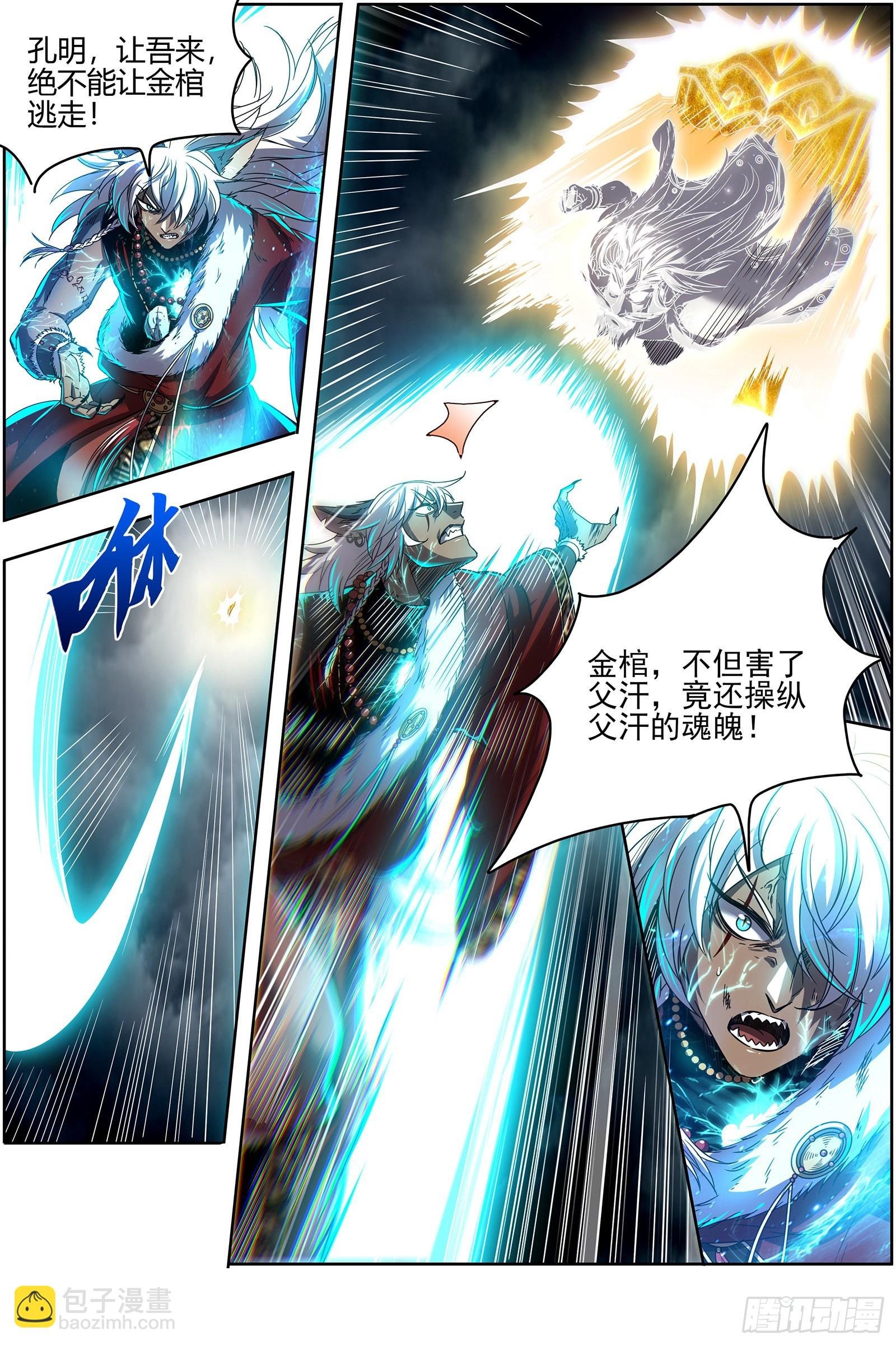 26狼主 狗蛋的逆袭