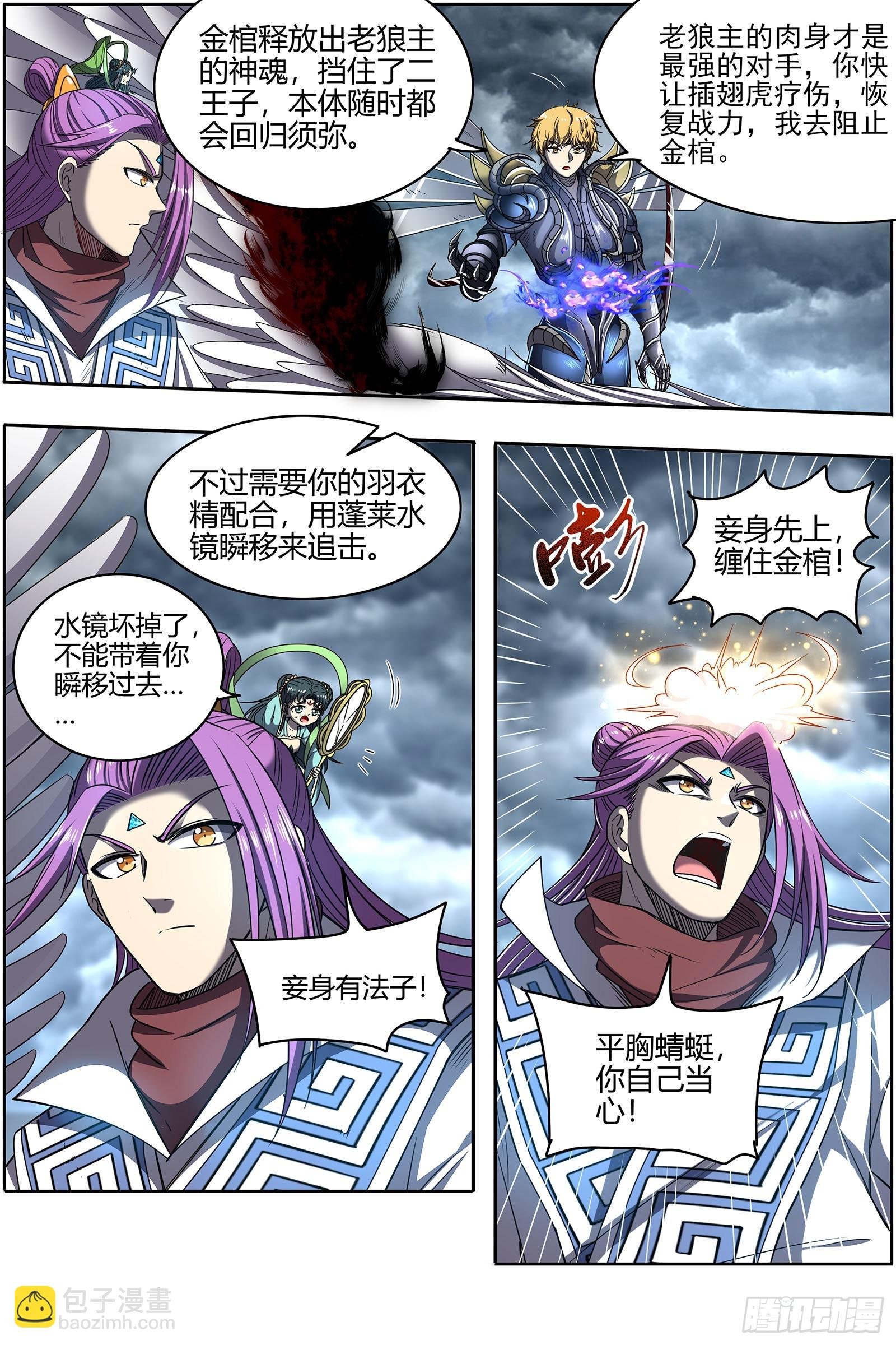26狼主 狗蛋的逆袭