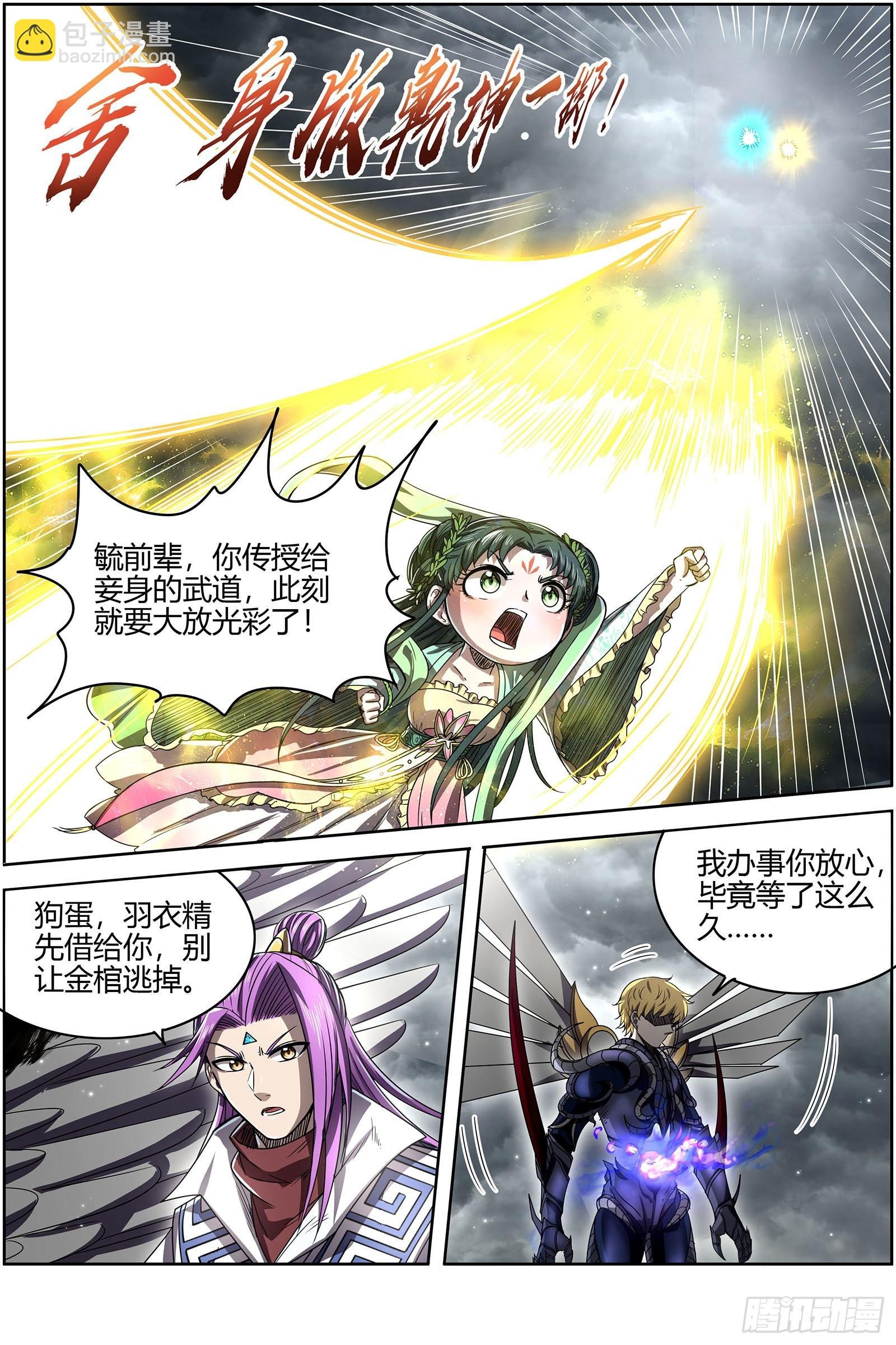 26狼主 狗蛋的逆袭