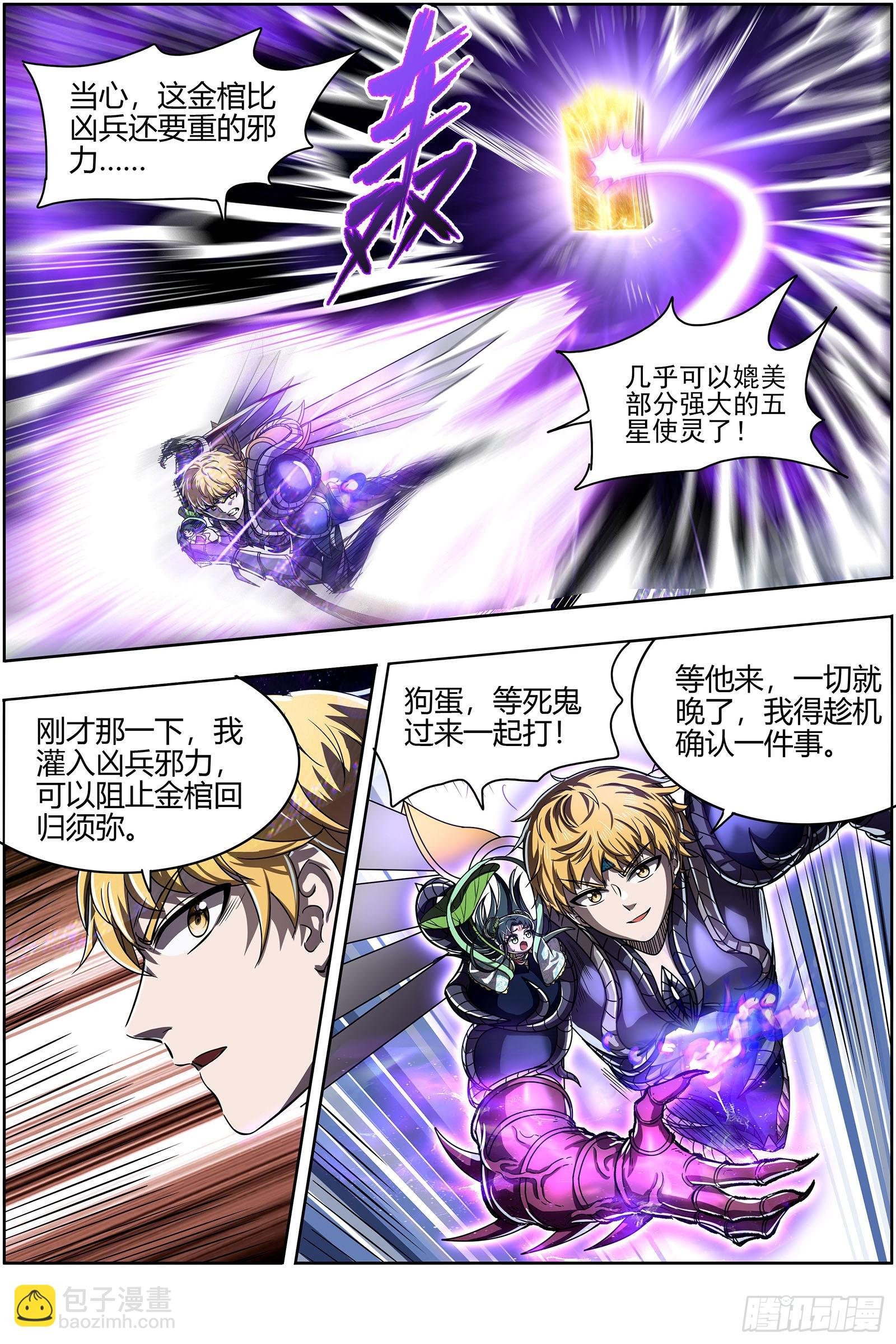 26狼主 狗蛋的逆袭