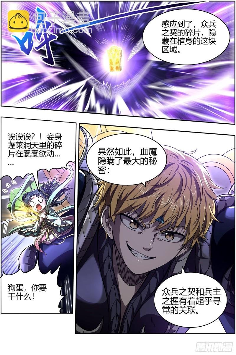 26狼主 狗蛋的逆袭