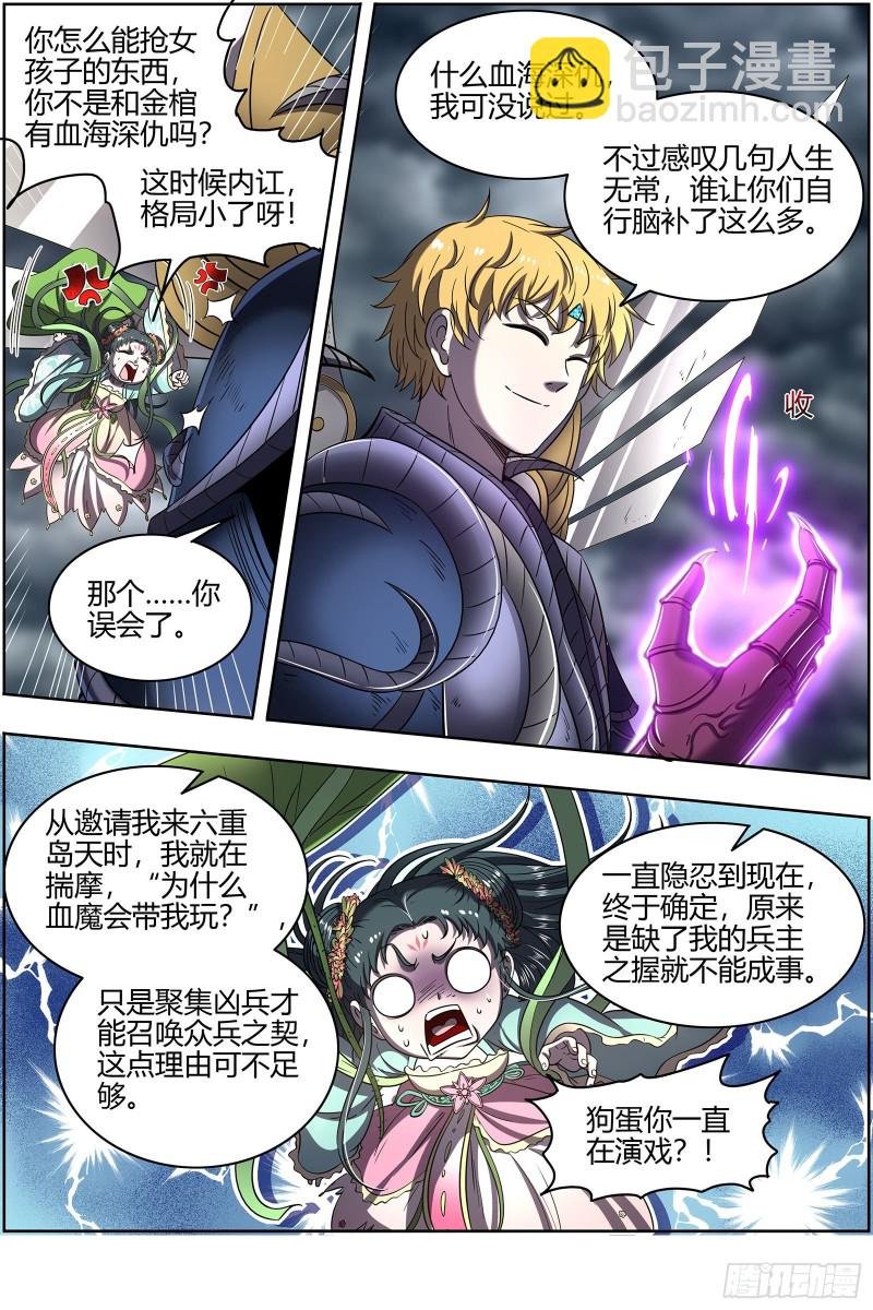 26狼主 狗蛋的逆袭