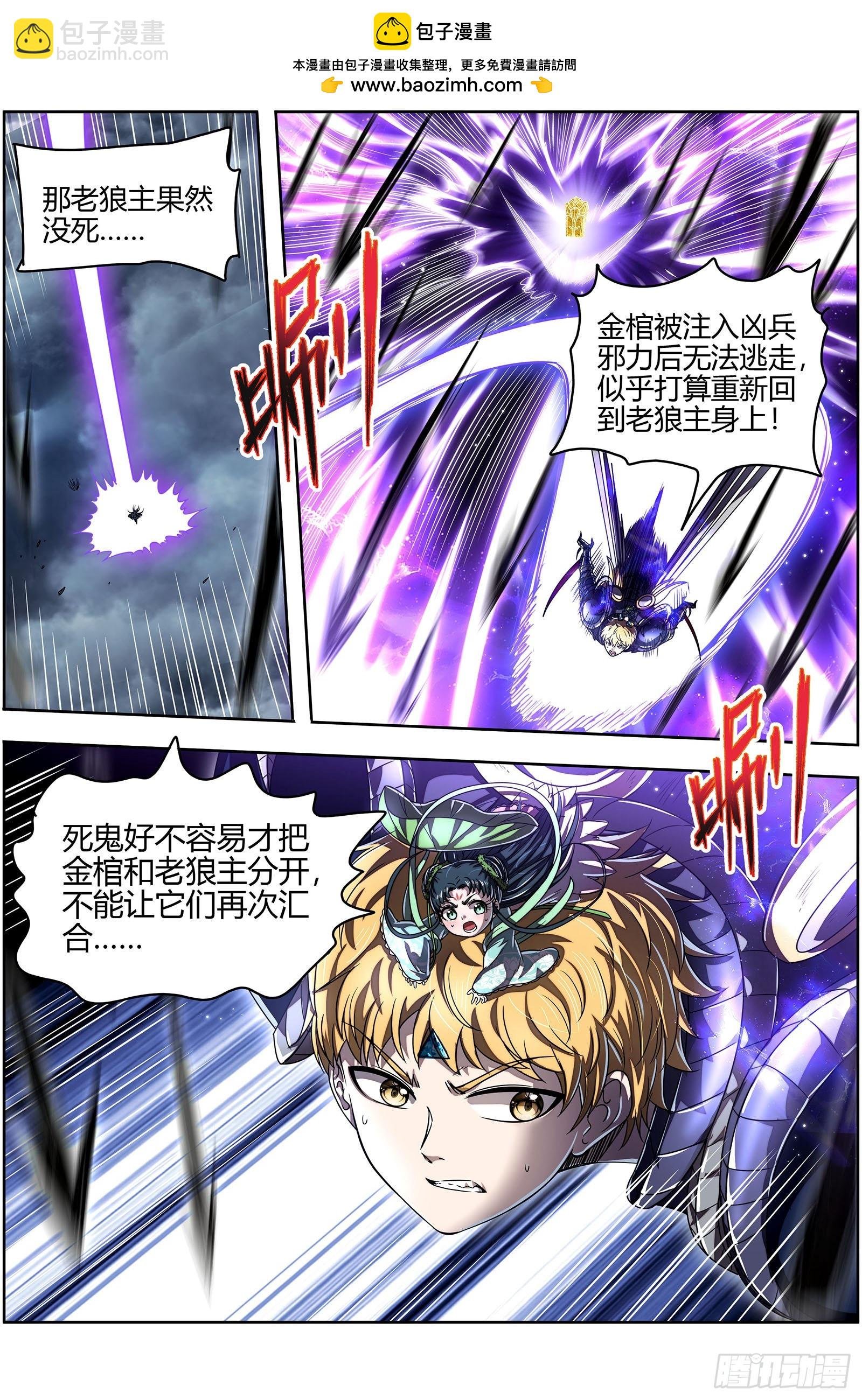 26狼主 一分为三