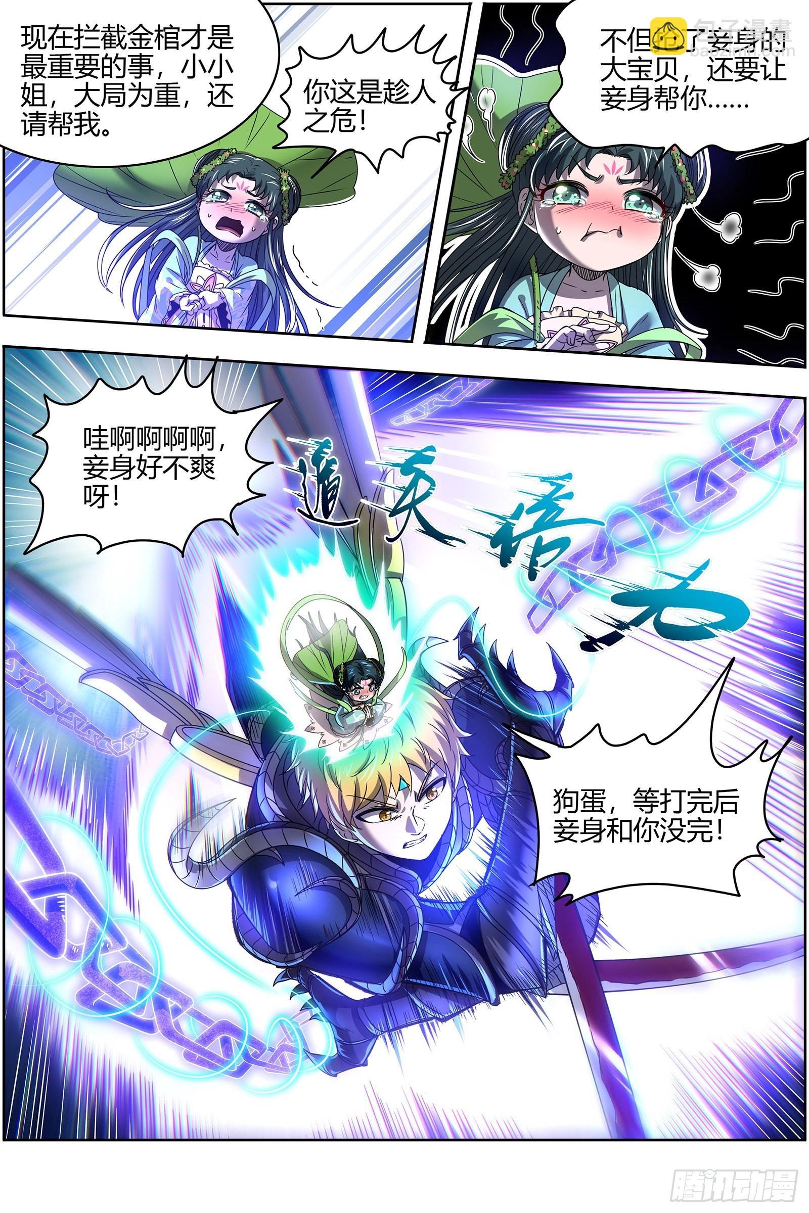 26狼主 一分为三