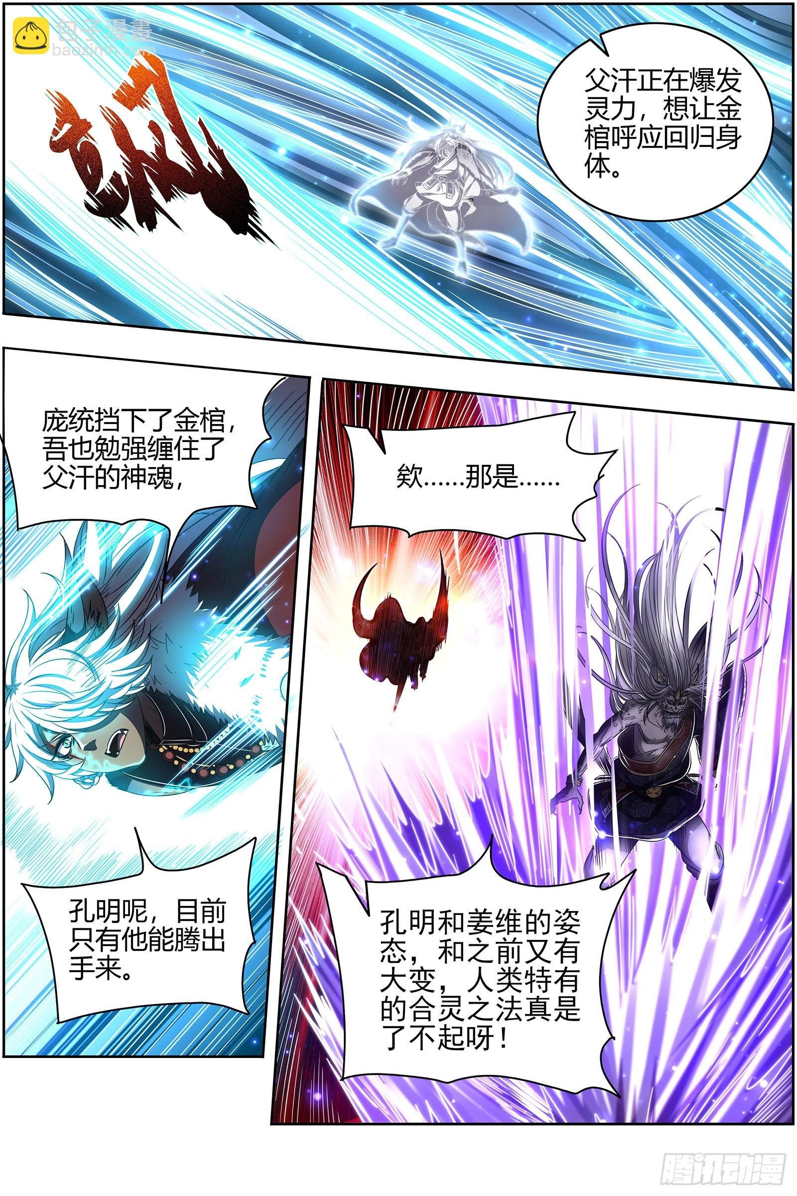 26狼主 一分为三