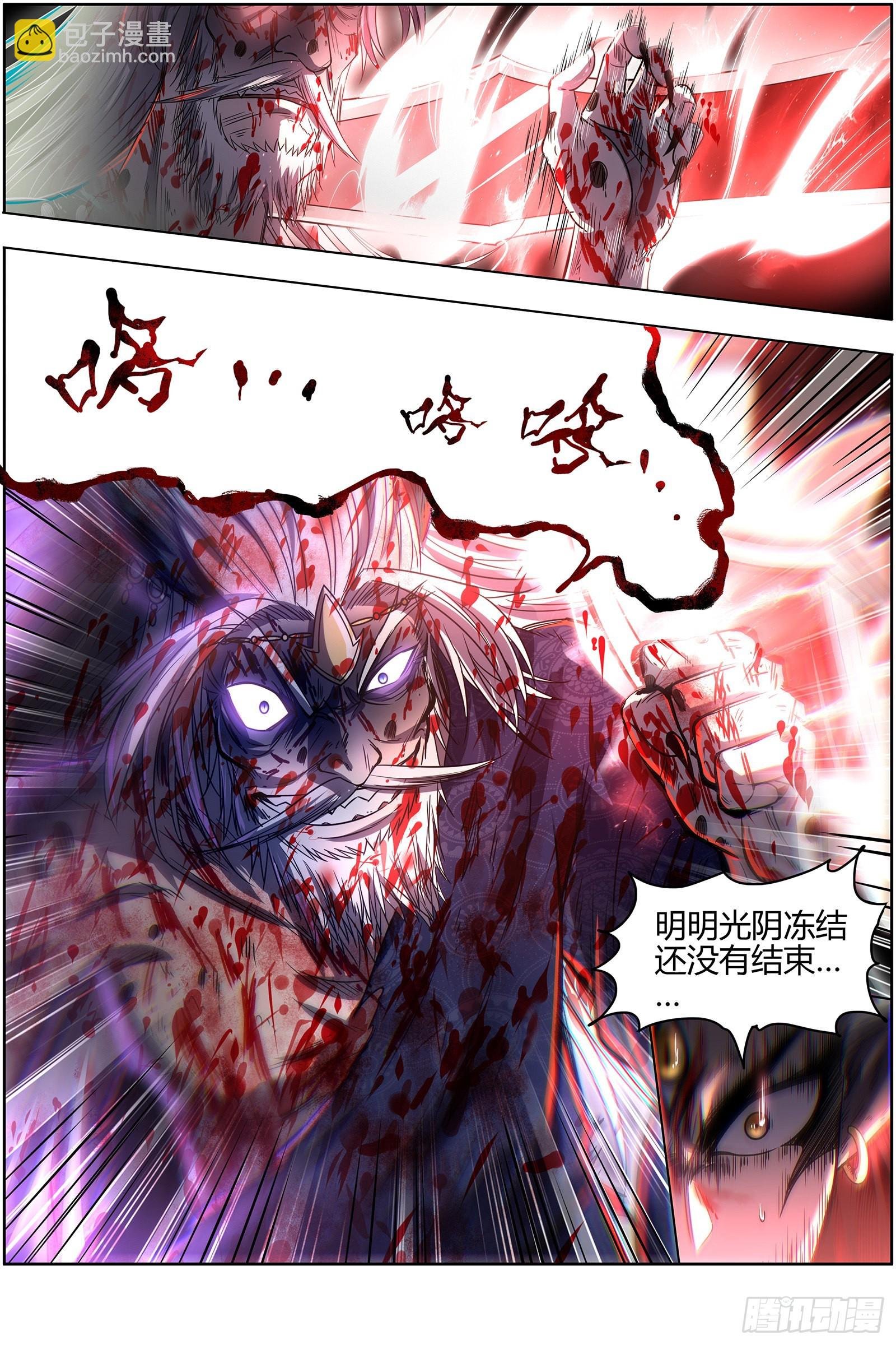 26狼主陷入苦战