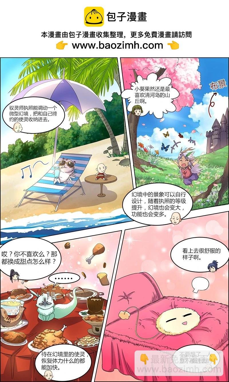 第六话 演武（7）