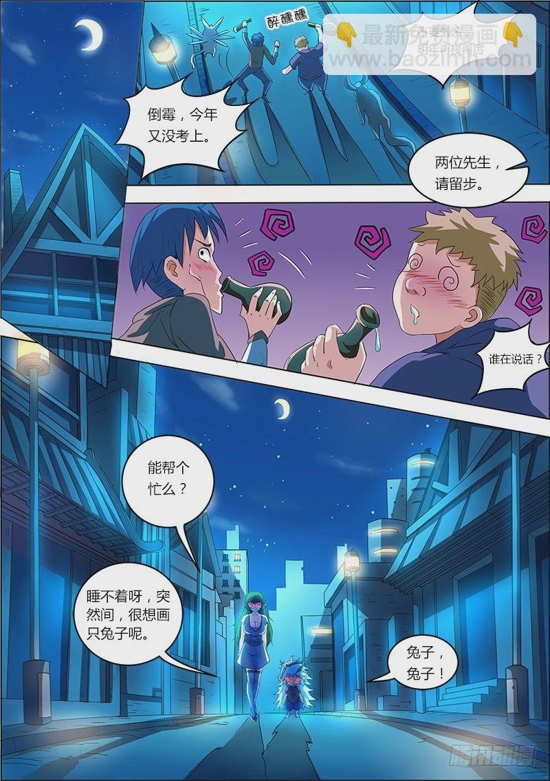 第六话 演武（7）