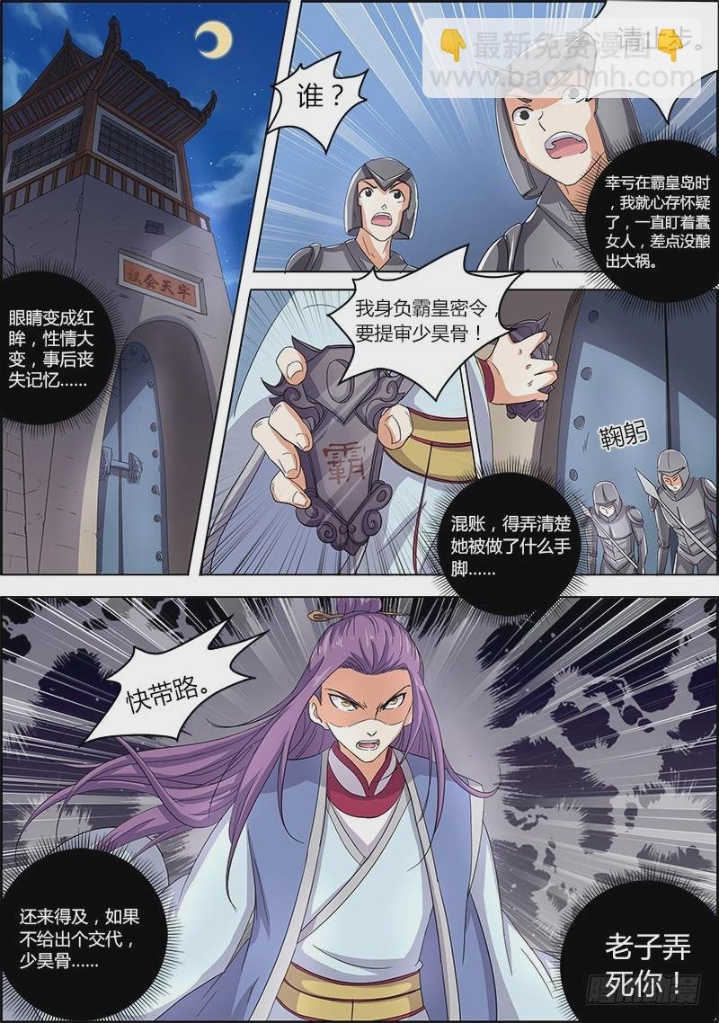 第六话 演武（7）