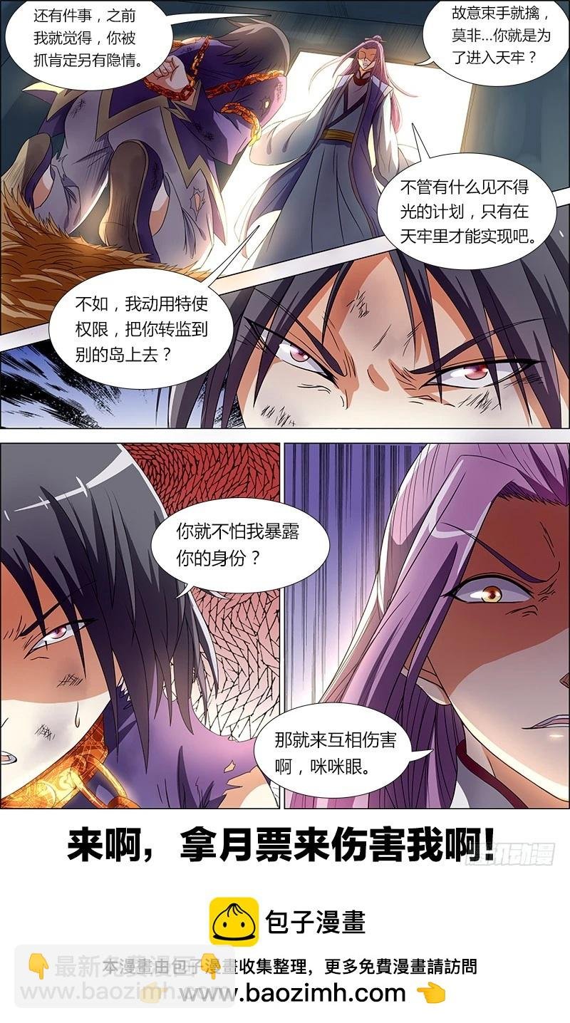 第六话 演武（7）