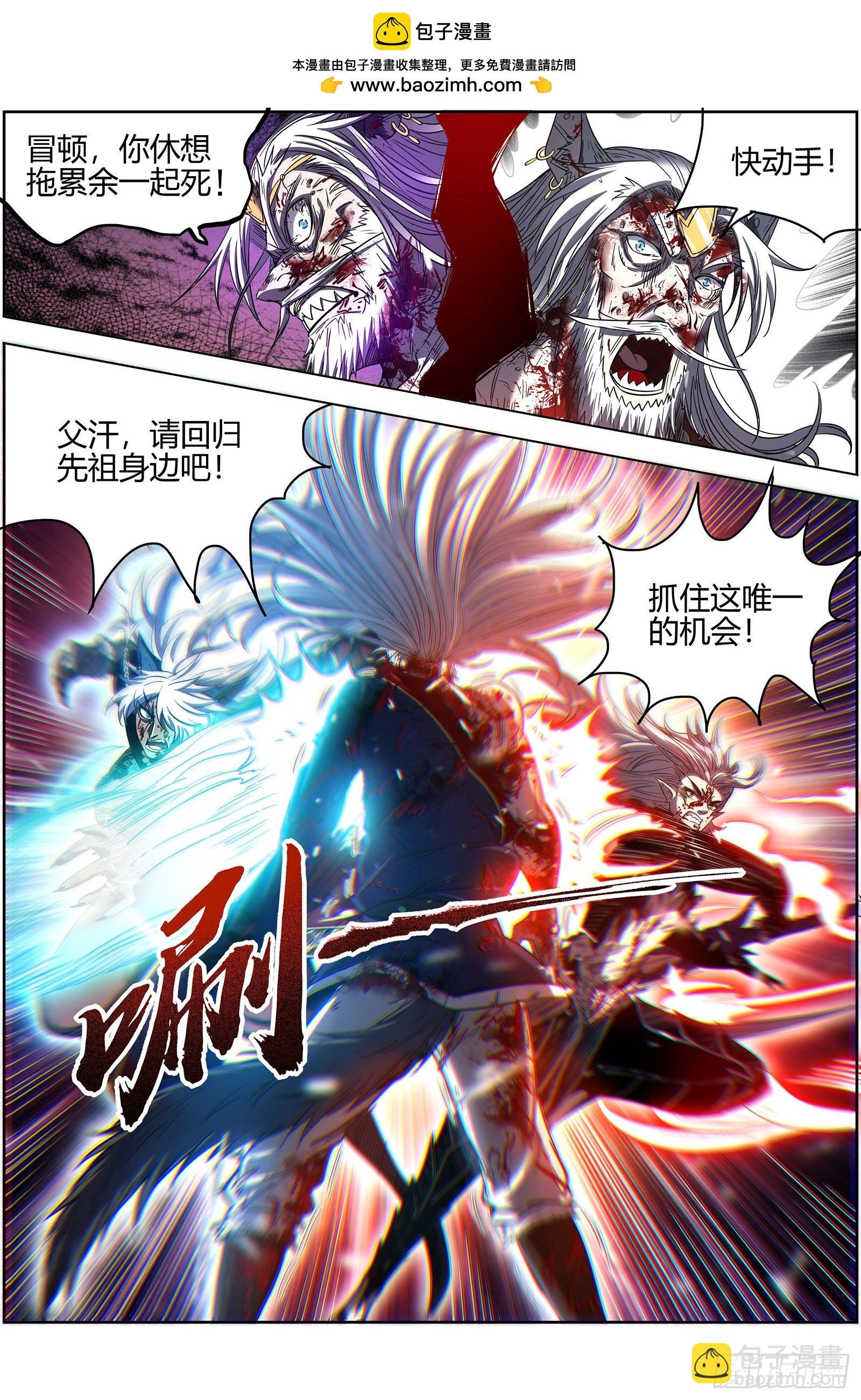 26狼主 赌上最后一把