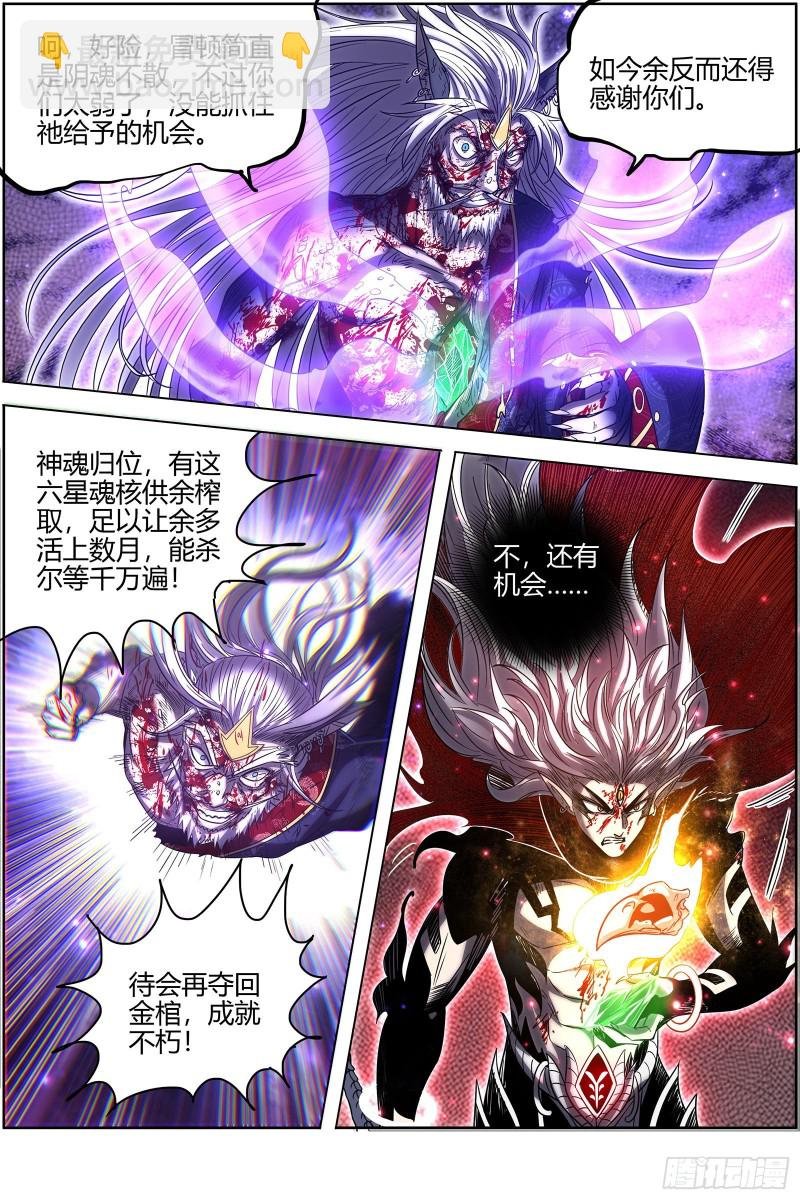 26狼主 赌上最后一把