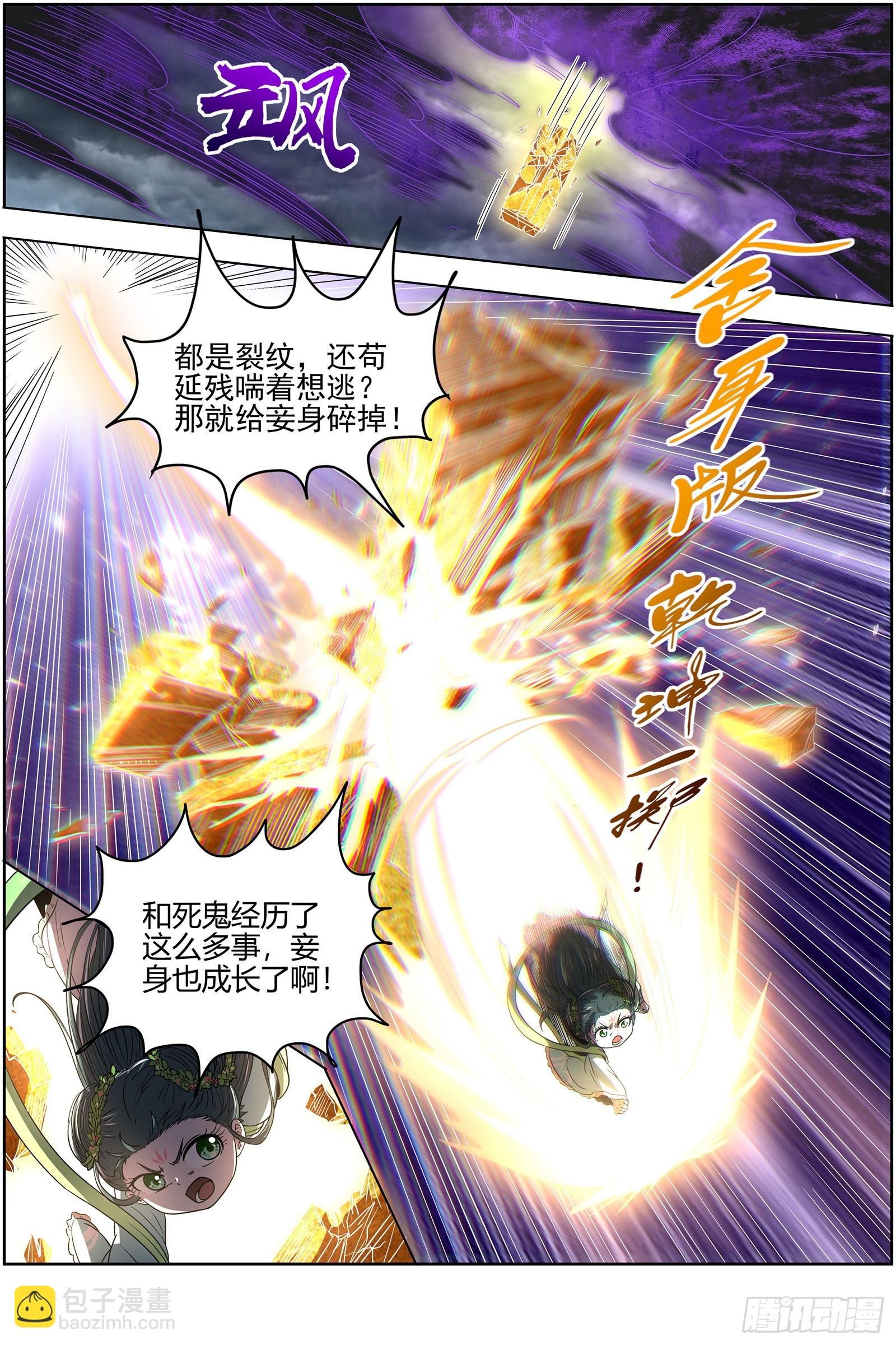 26狼主 赌上最后一把