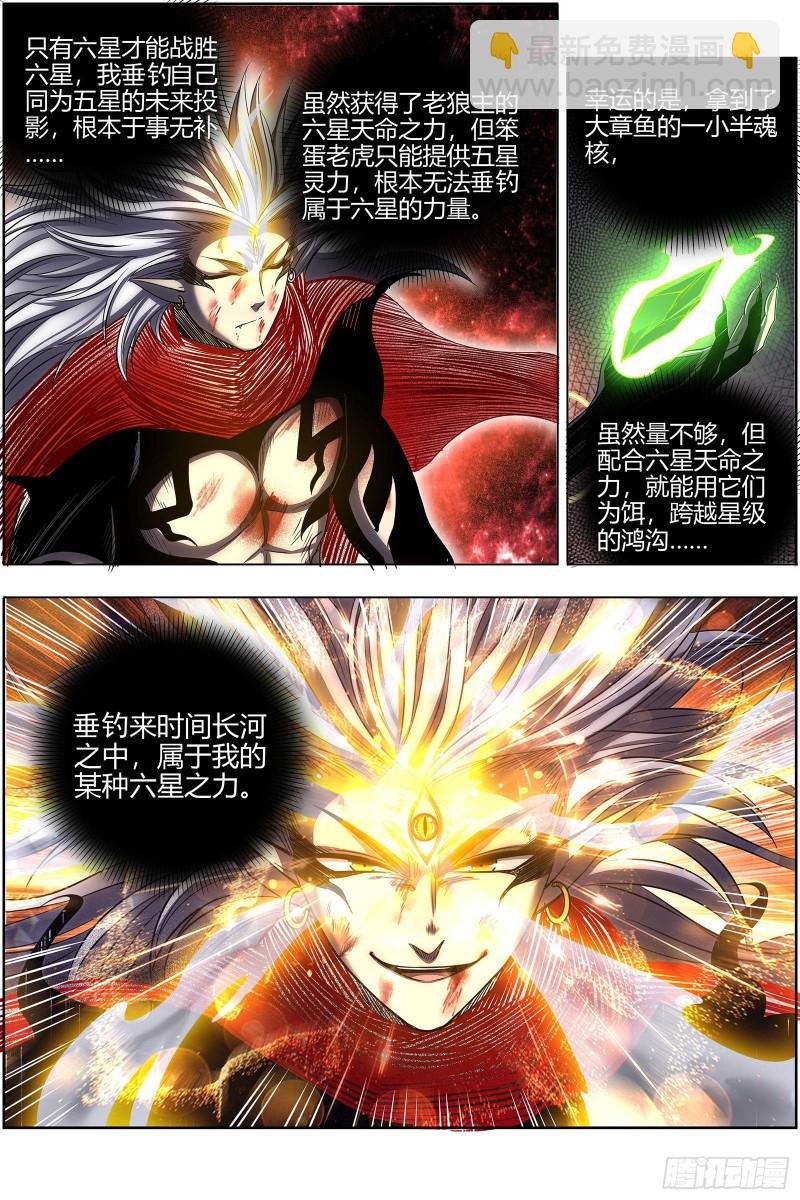 26狼主 赌上最后一把