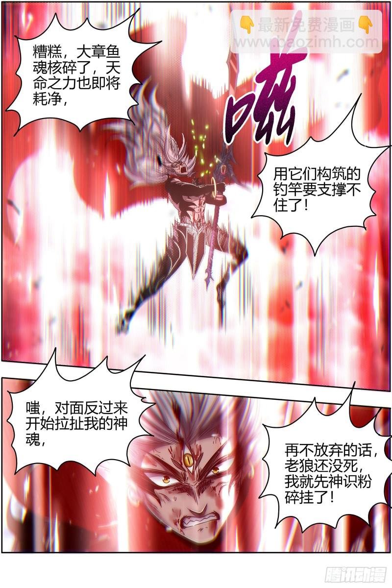26狼主 济水之剑