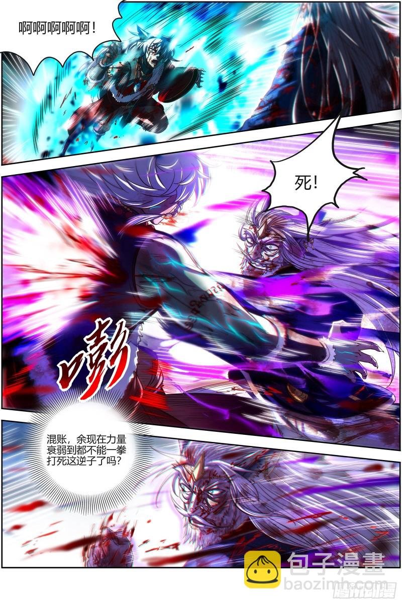 26狼主 济水之剑