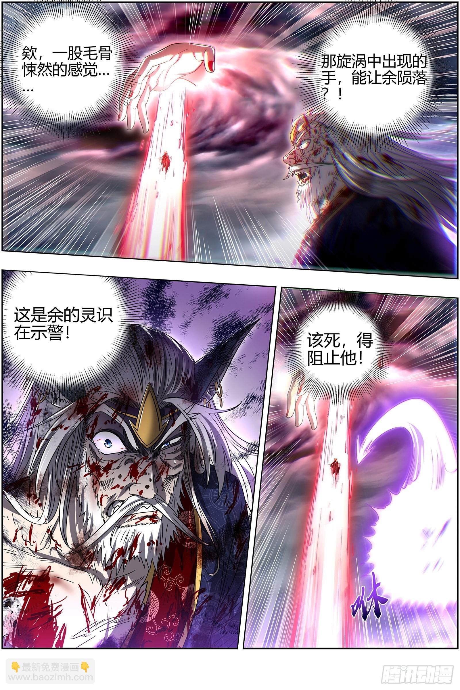 26狼主 济水之剑