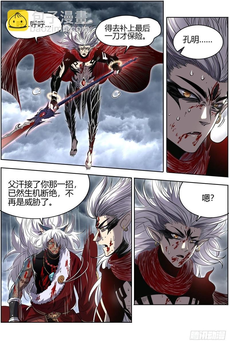 26狼主 老王死了，新王万岁