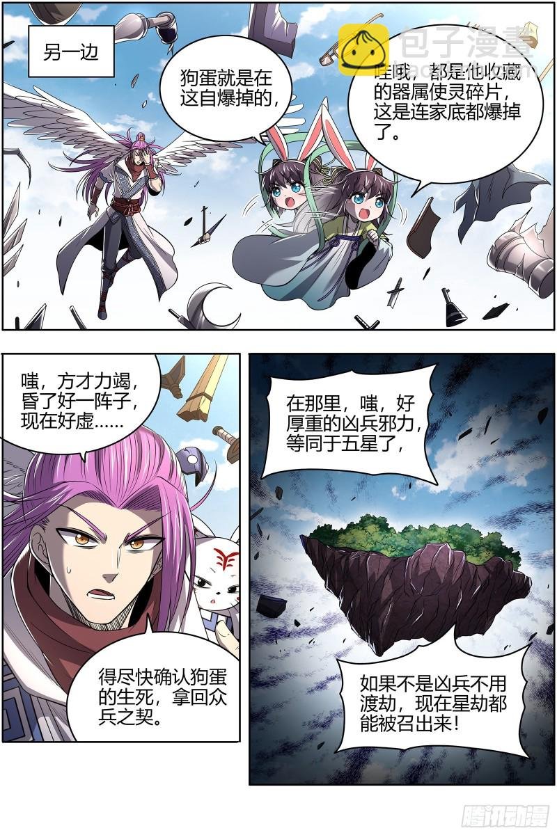 26狼主 一人更比一人虚