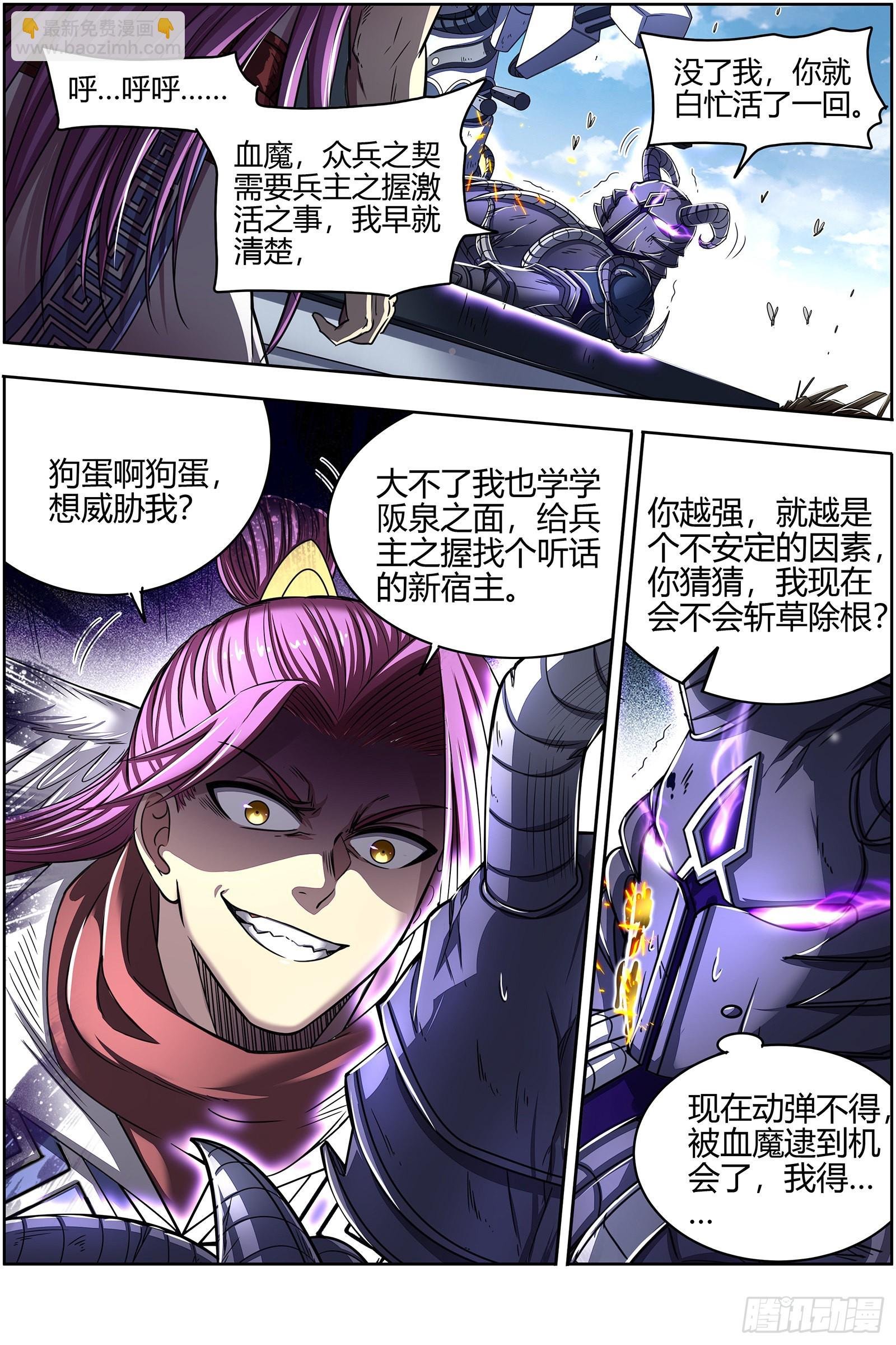 26狼主 一人更比一人虚