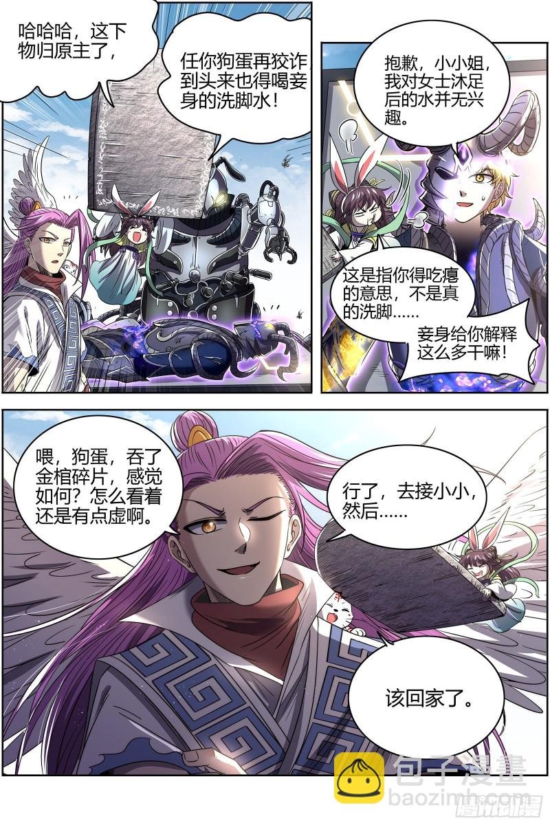26狼主 一人更比一人虚