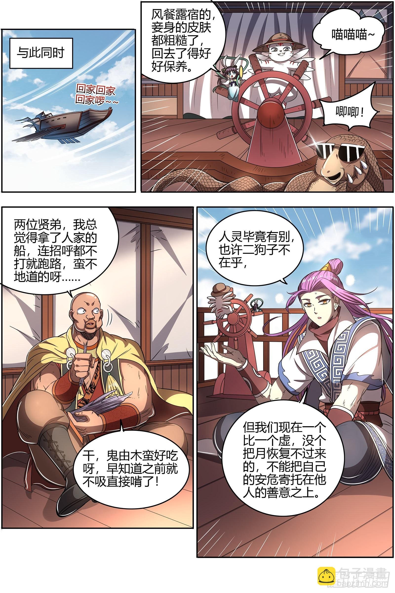 26狼主 一人更比一人虚