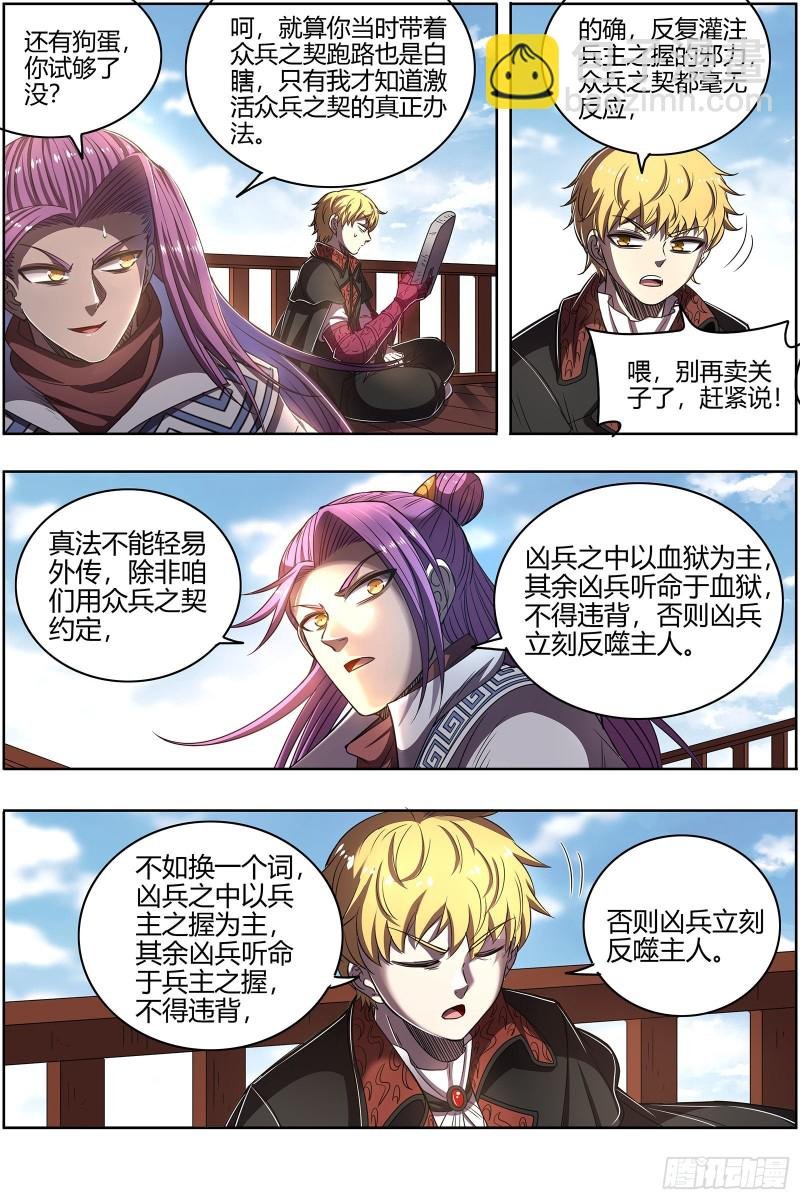 26狼主 一人更比一人虚