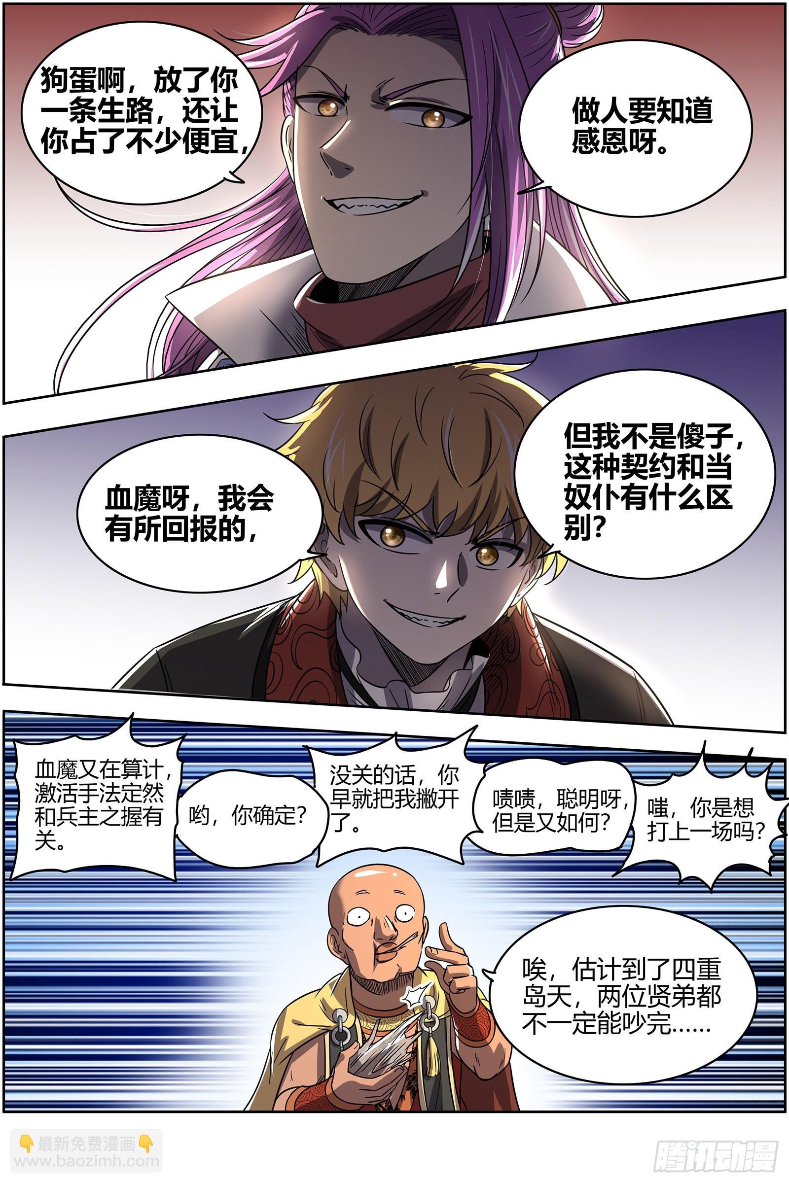 26狼主 一人更比一人虚