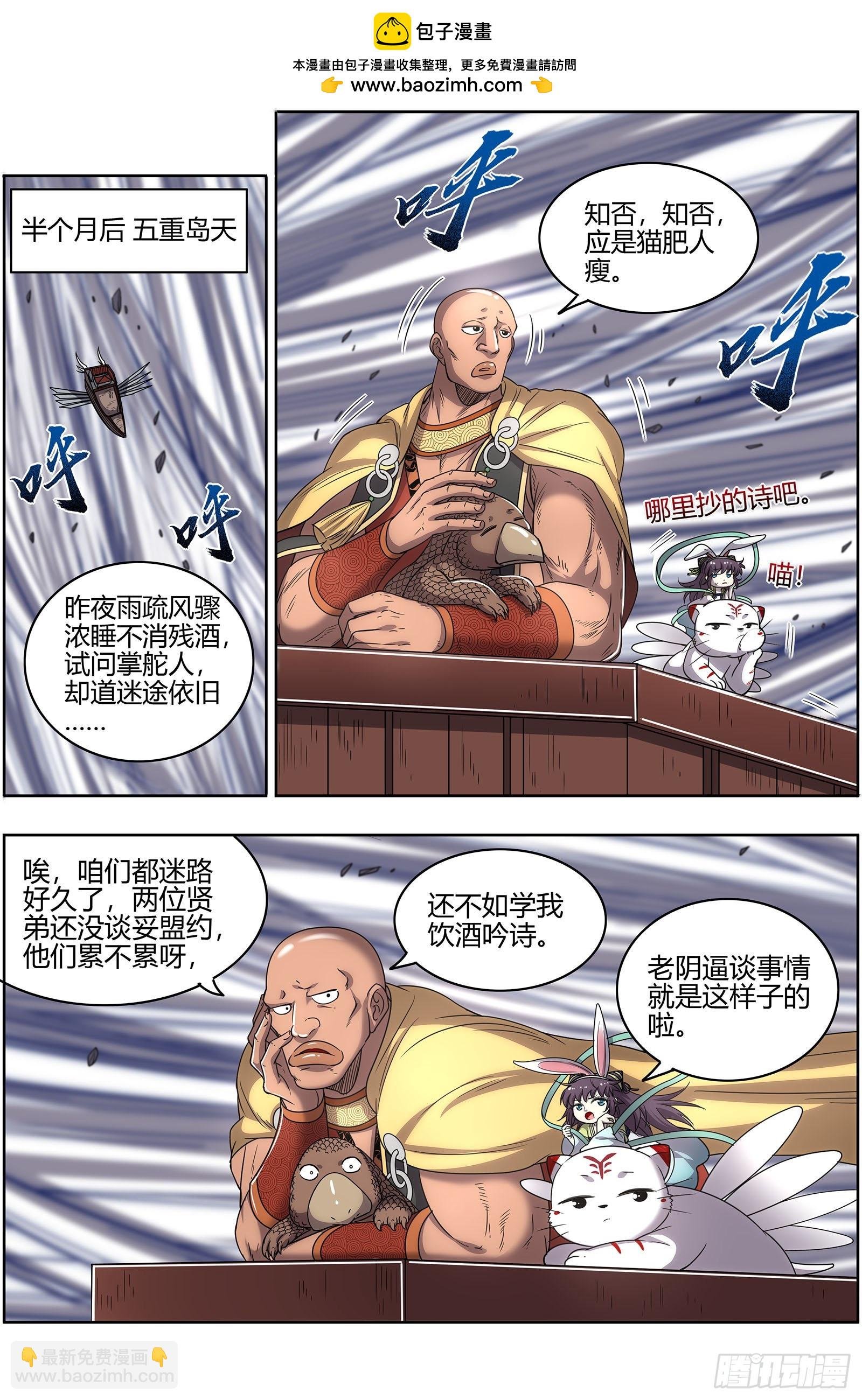 26狼主 盟礼