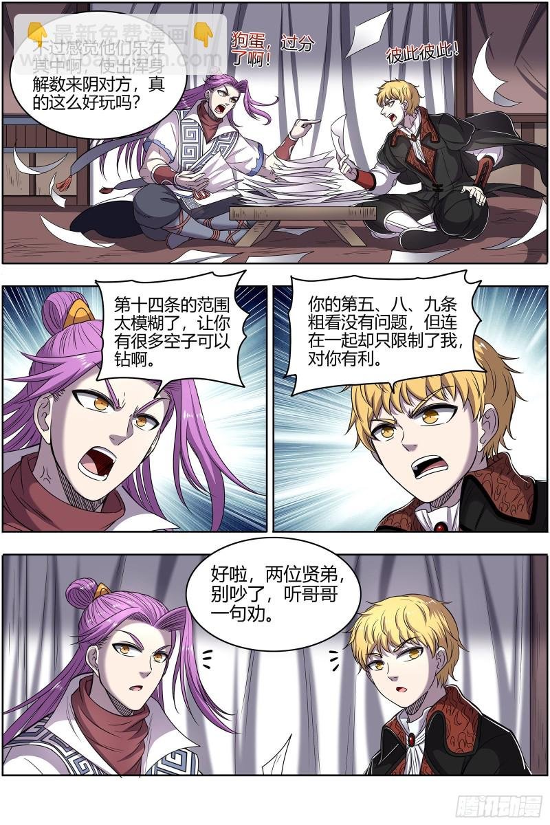 26狼主 盟礼