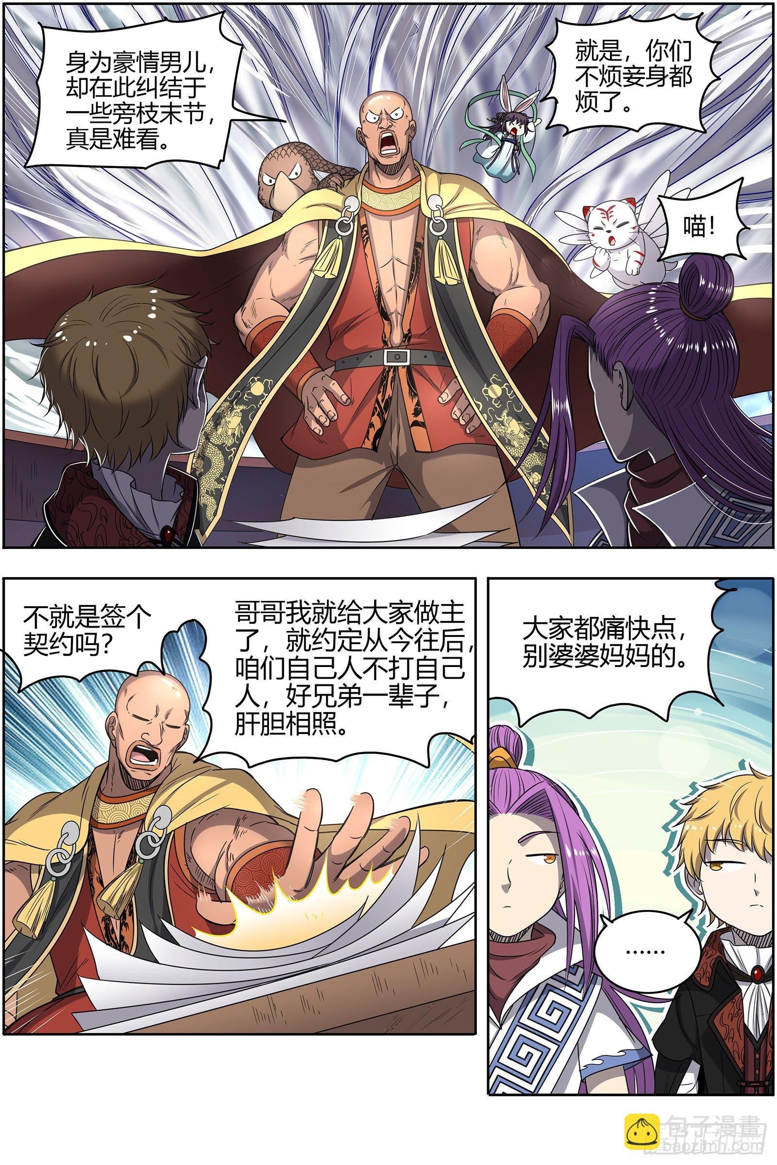 26狼主 盟礼