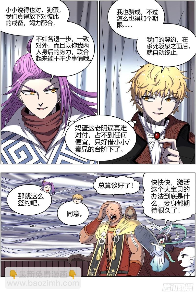 26狼主 盟礼