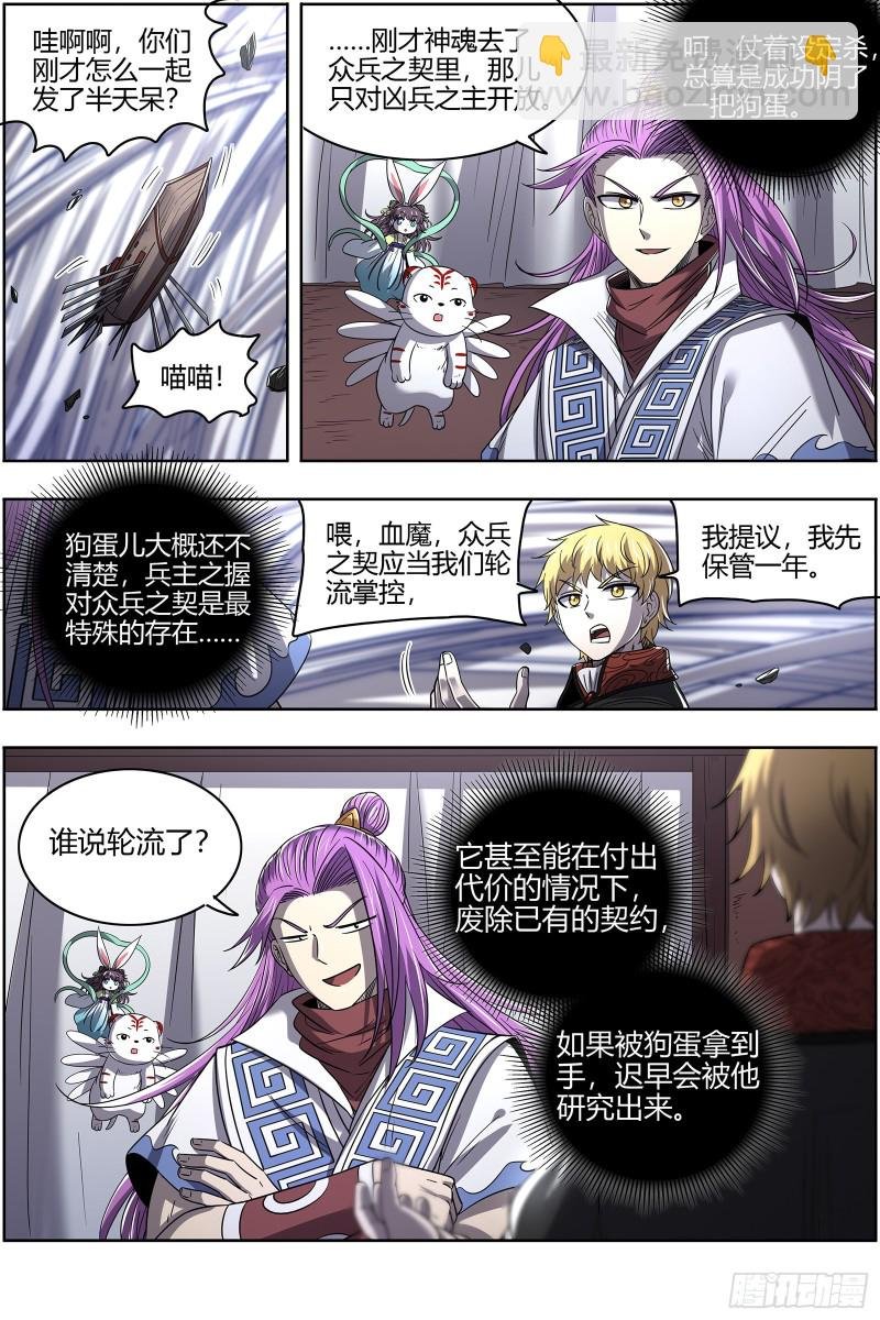 26狼主 盟礼