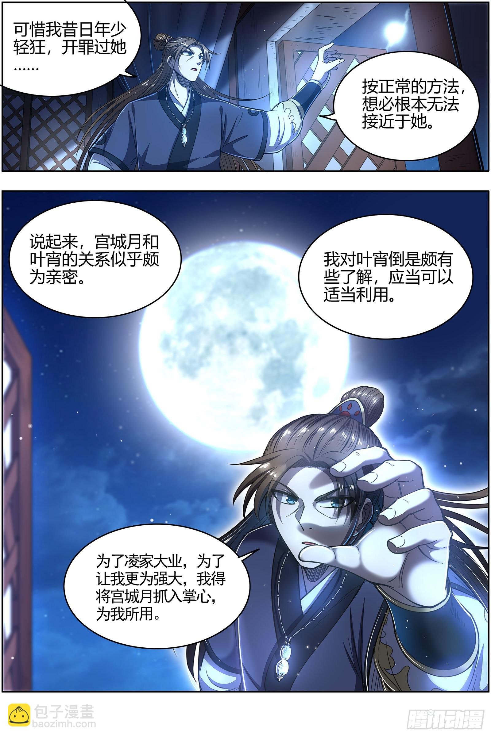 27九黎剑 NTR