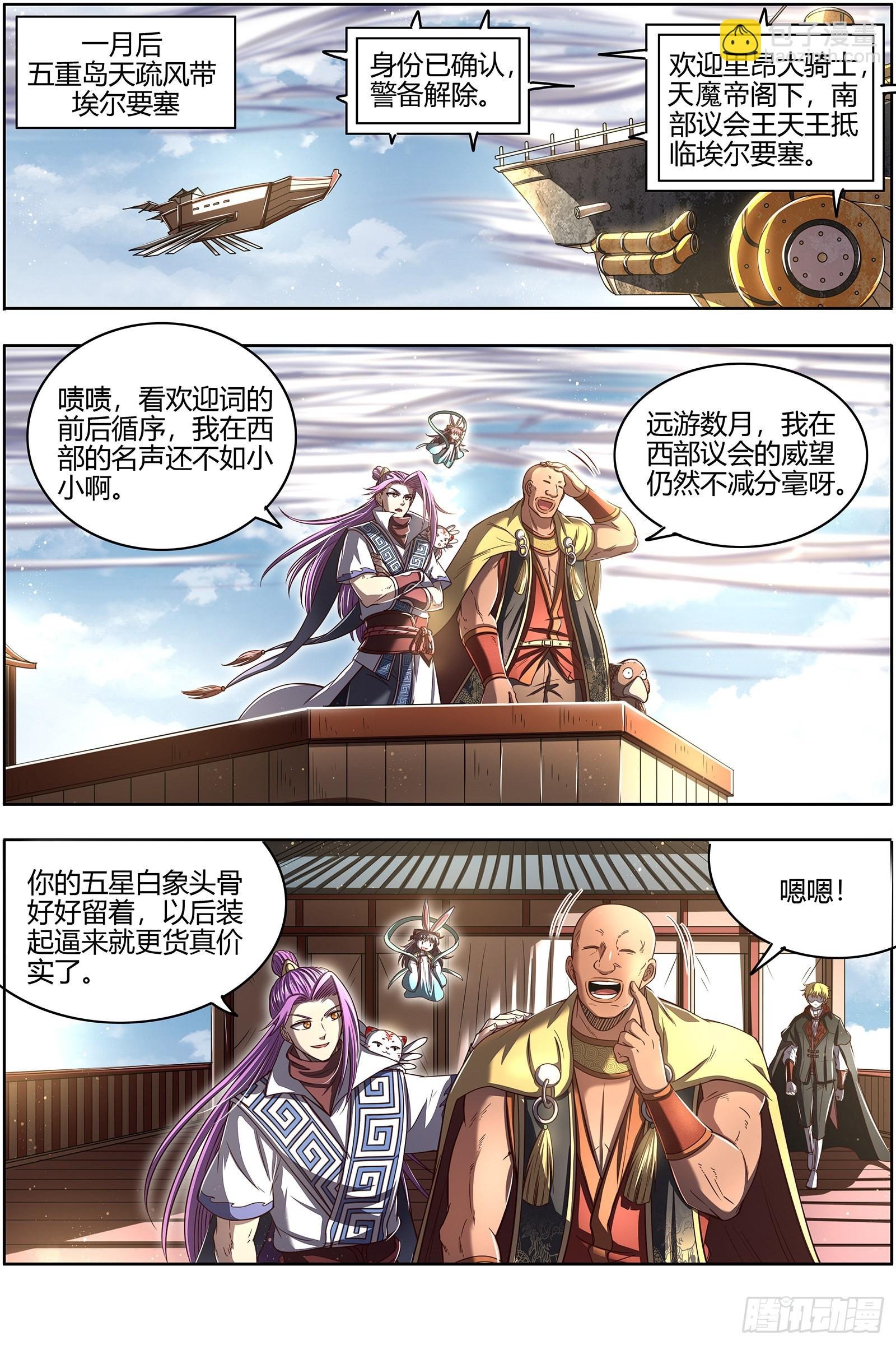 27九黎剑 NTR
