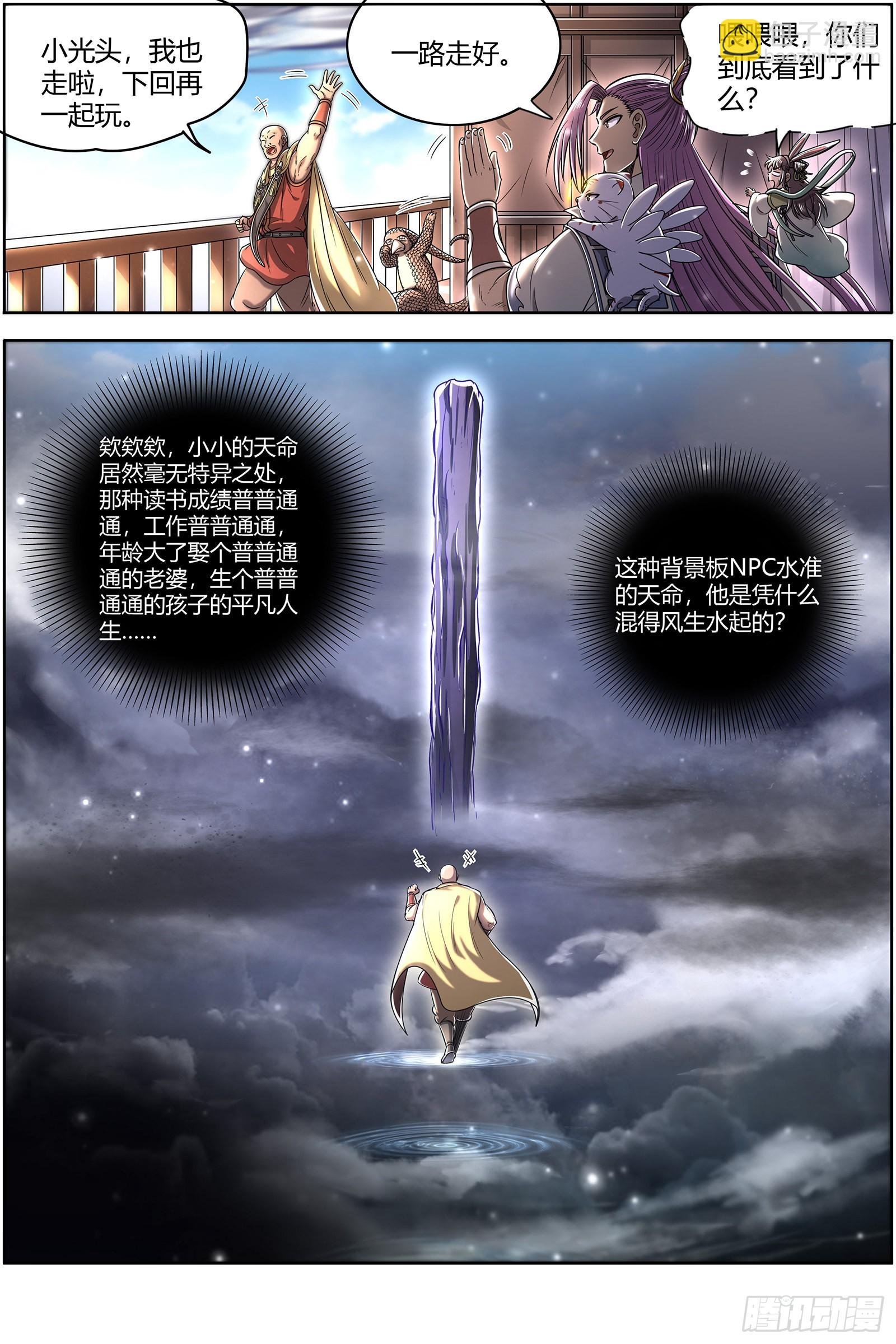 27九黎剑 NTR