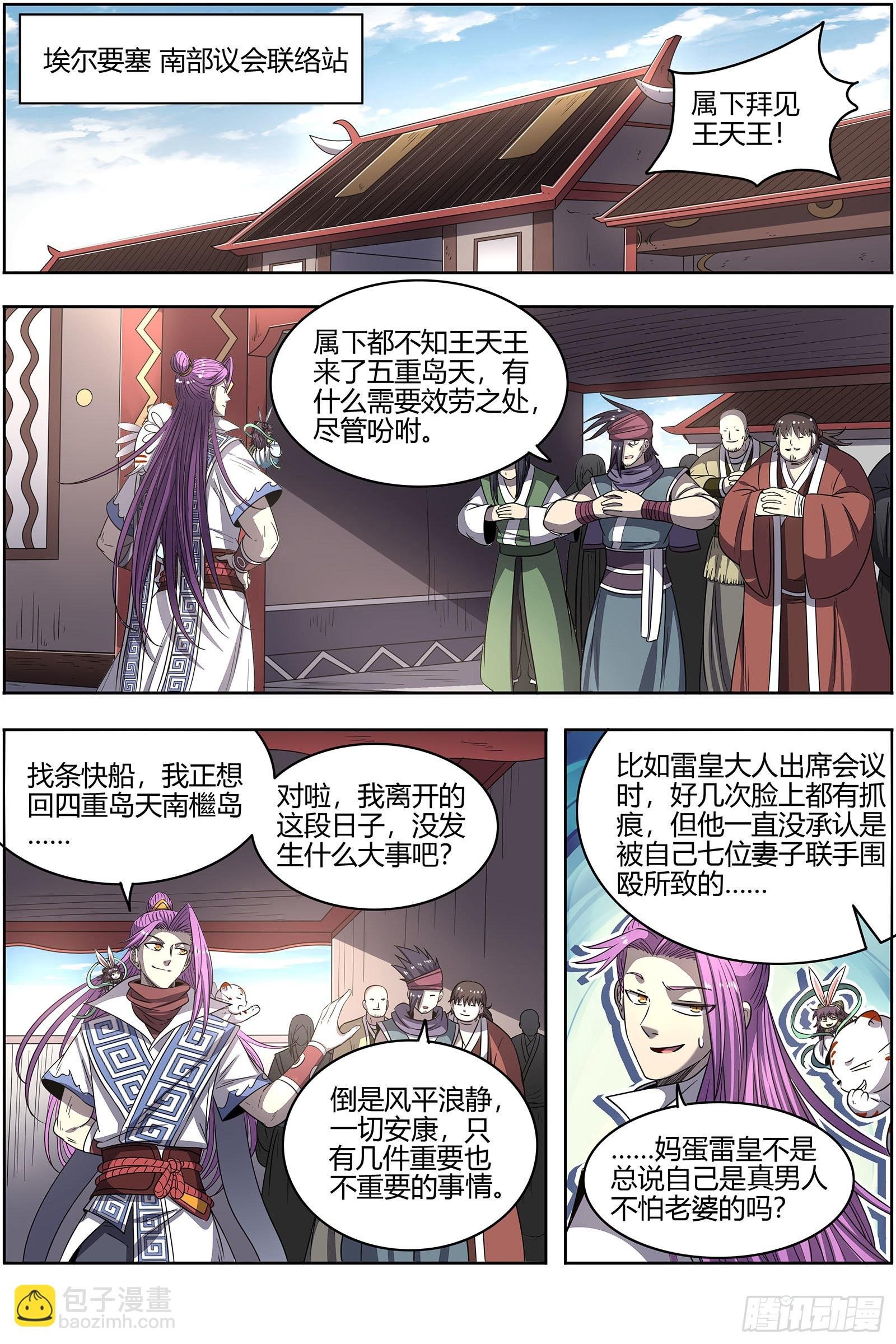 27九黎剑 NTR