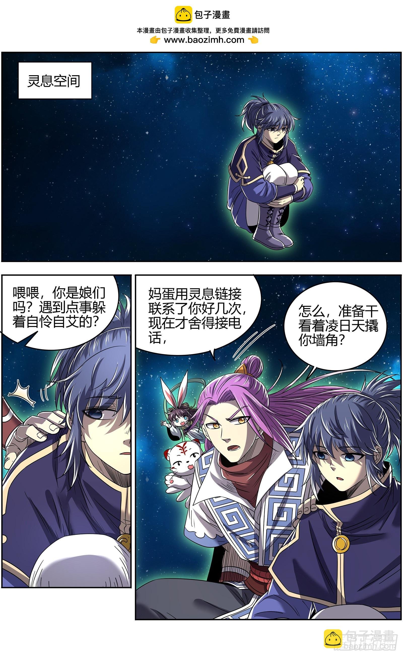 27九黎剑 玩政治的心都脏