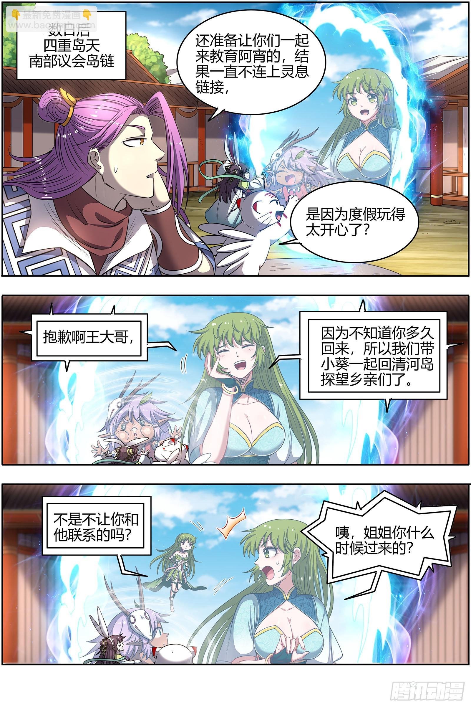 27九黎剑 玩政治的心都脏