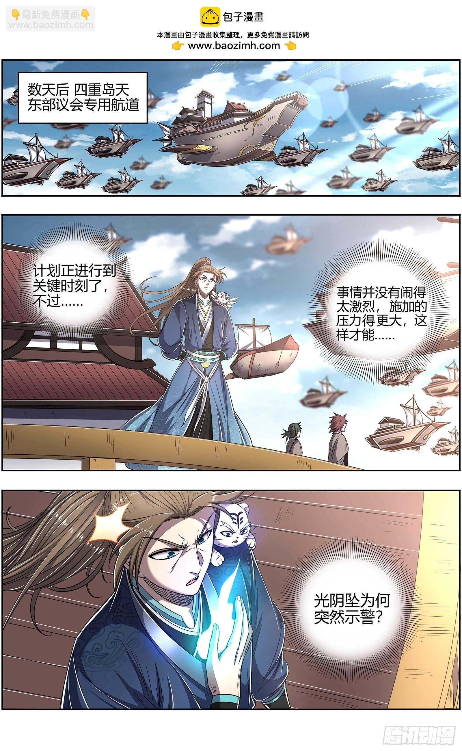27九黎剑 不简单的日天弟弟