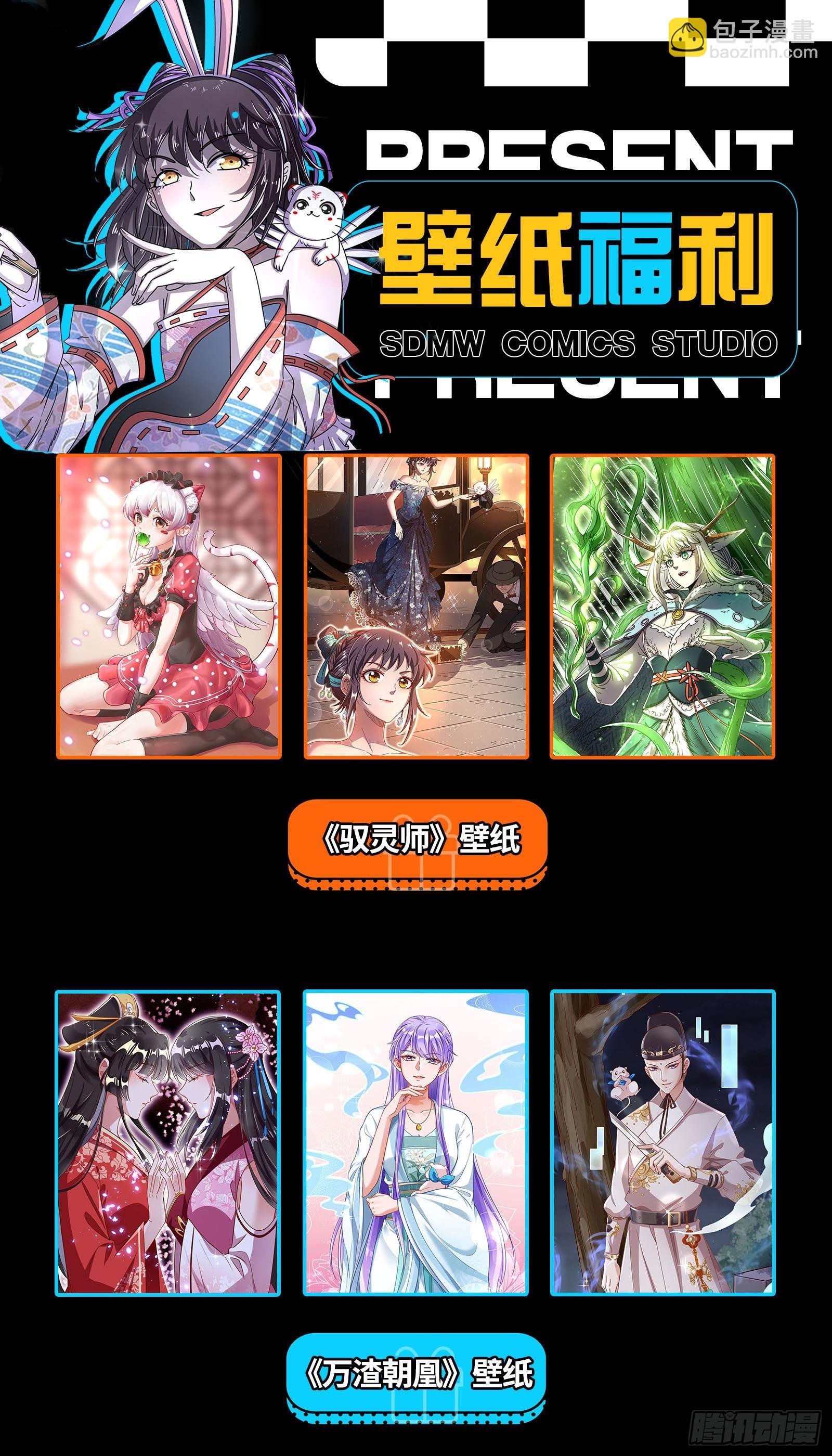27九黎剑 不简单的日天弟弟
