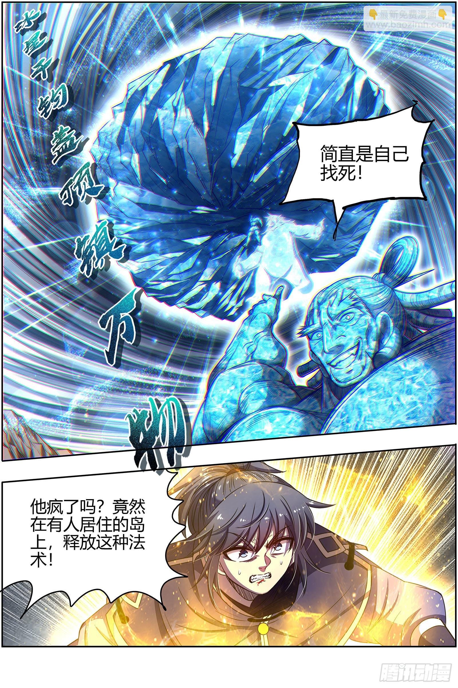 27九黎剑 史上最拉胯六星