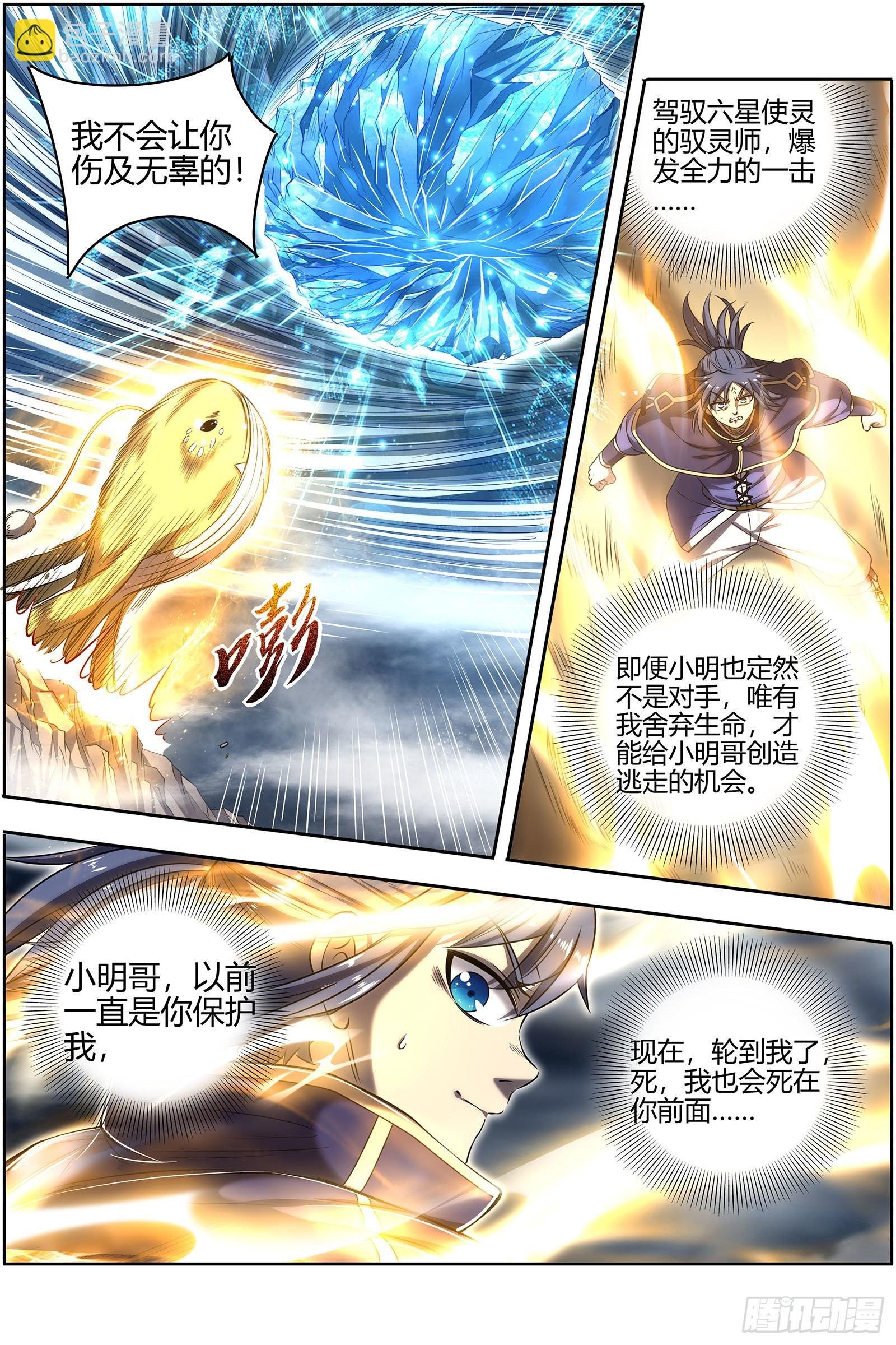 27九黎剑 史上最拉胯六星