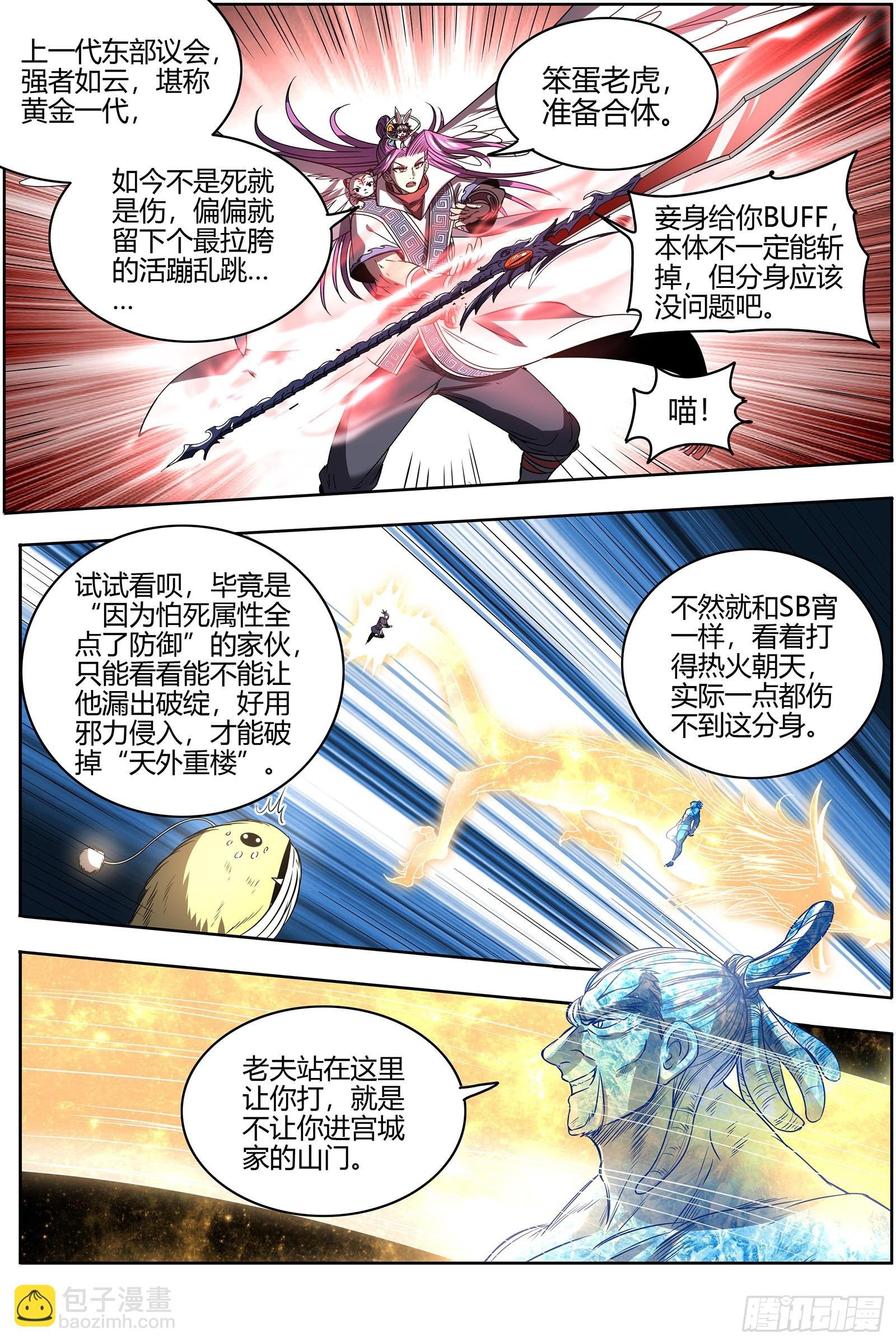 27九黎剑 史上最拉胯六星